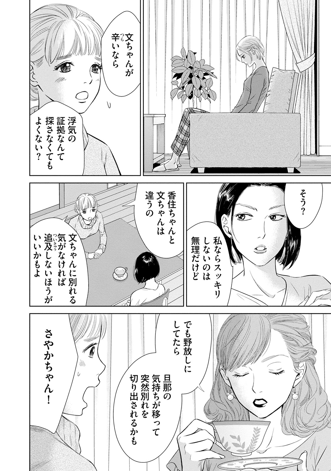 にぶんのいち夫婦_160