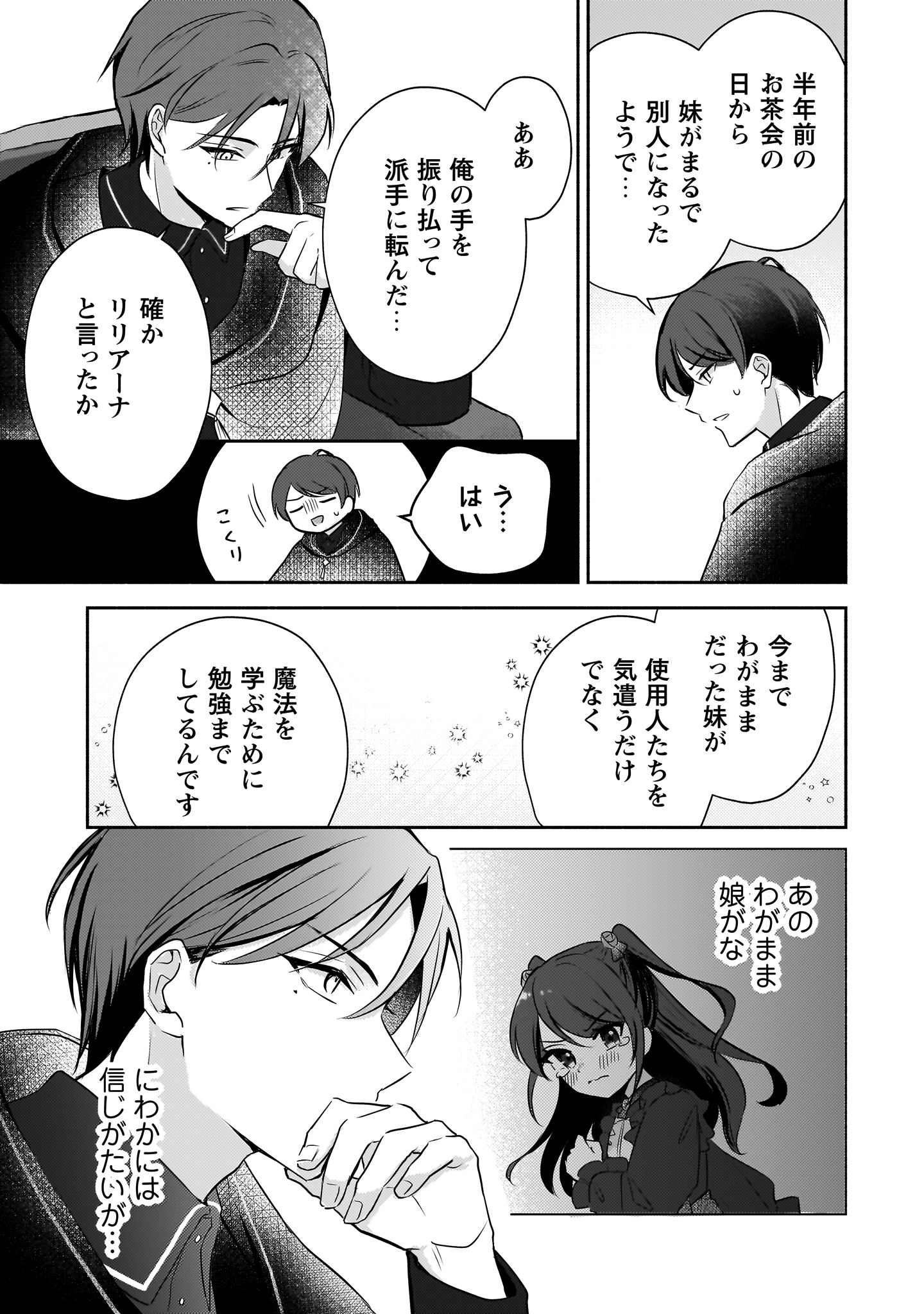 クソゲー悪役令嬢
