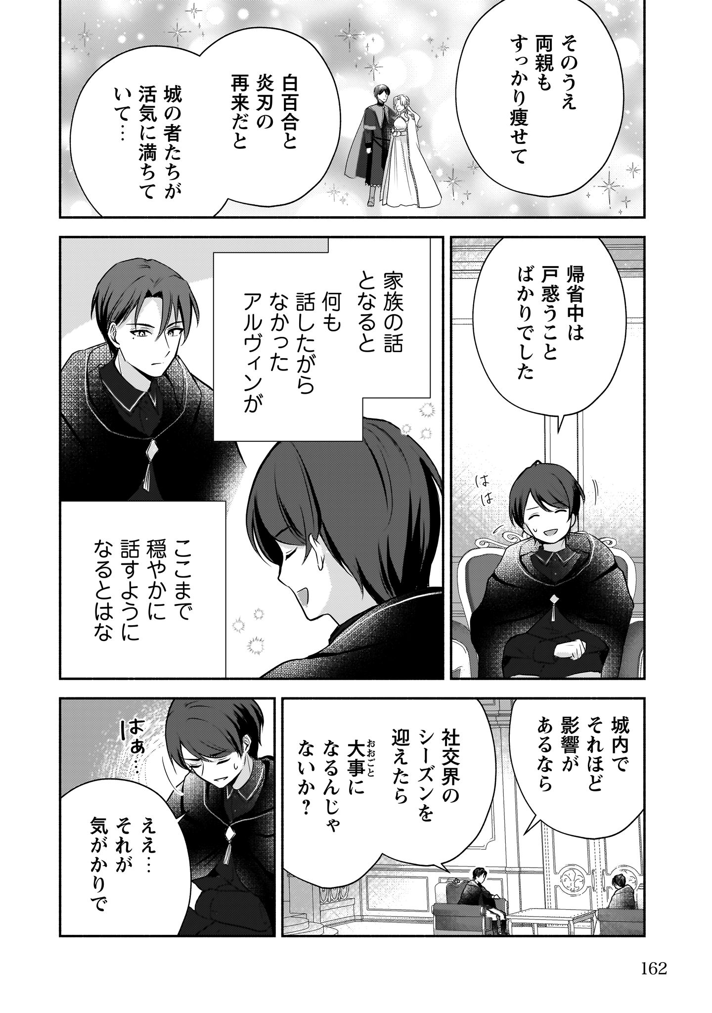 クソゲー悪役令嬢