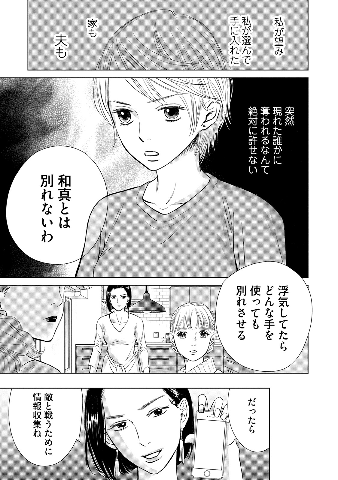 にぶんのいち夫婦_163