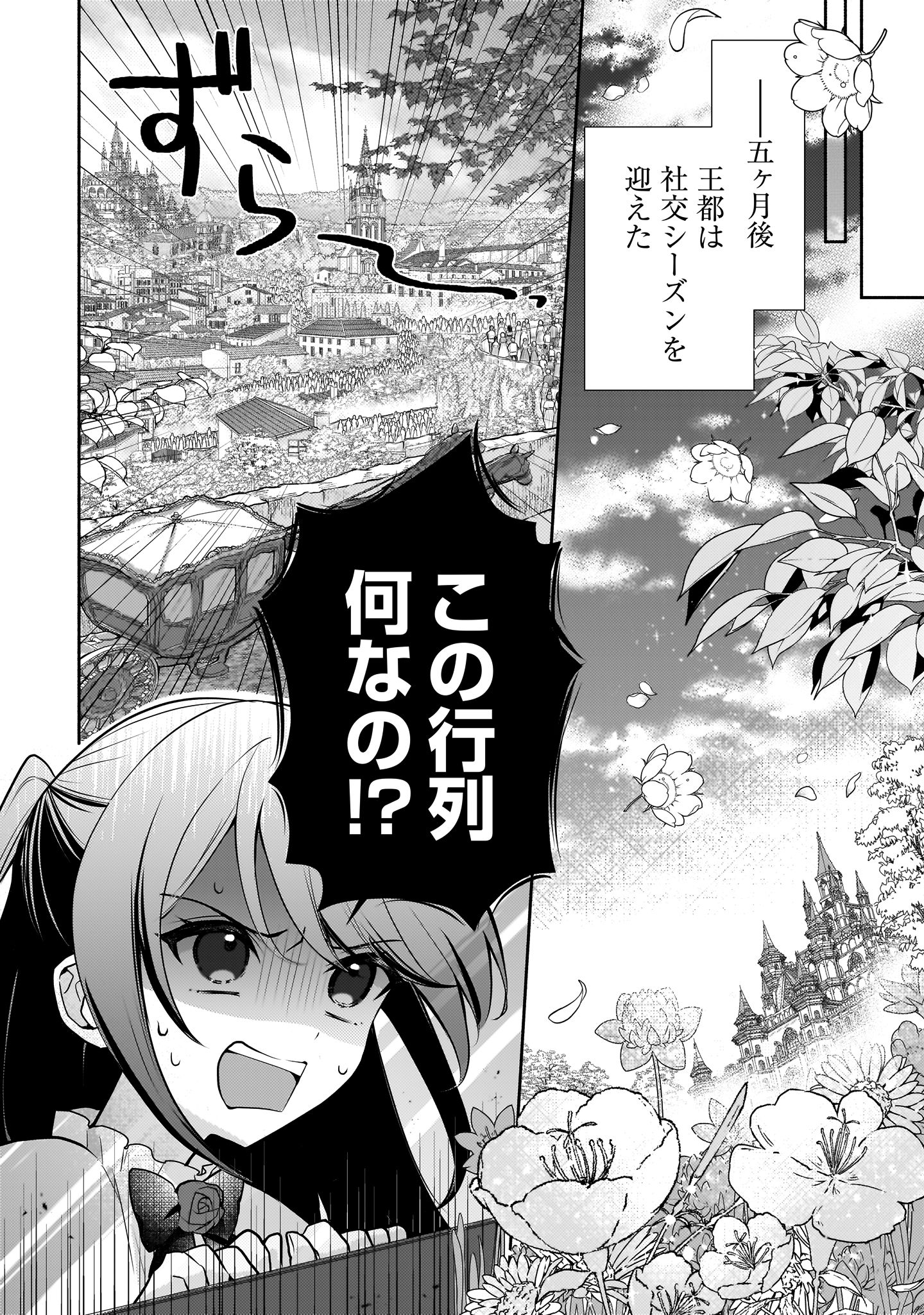 クソゲー悪役令嬢