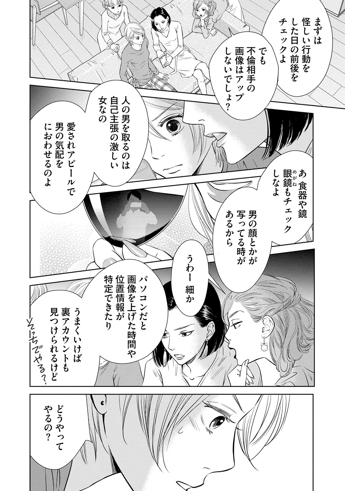 にぶんのいち夫婦_164
