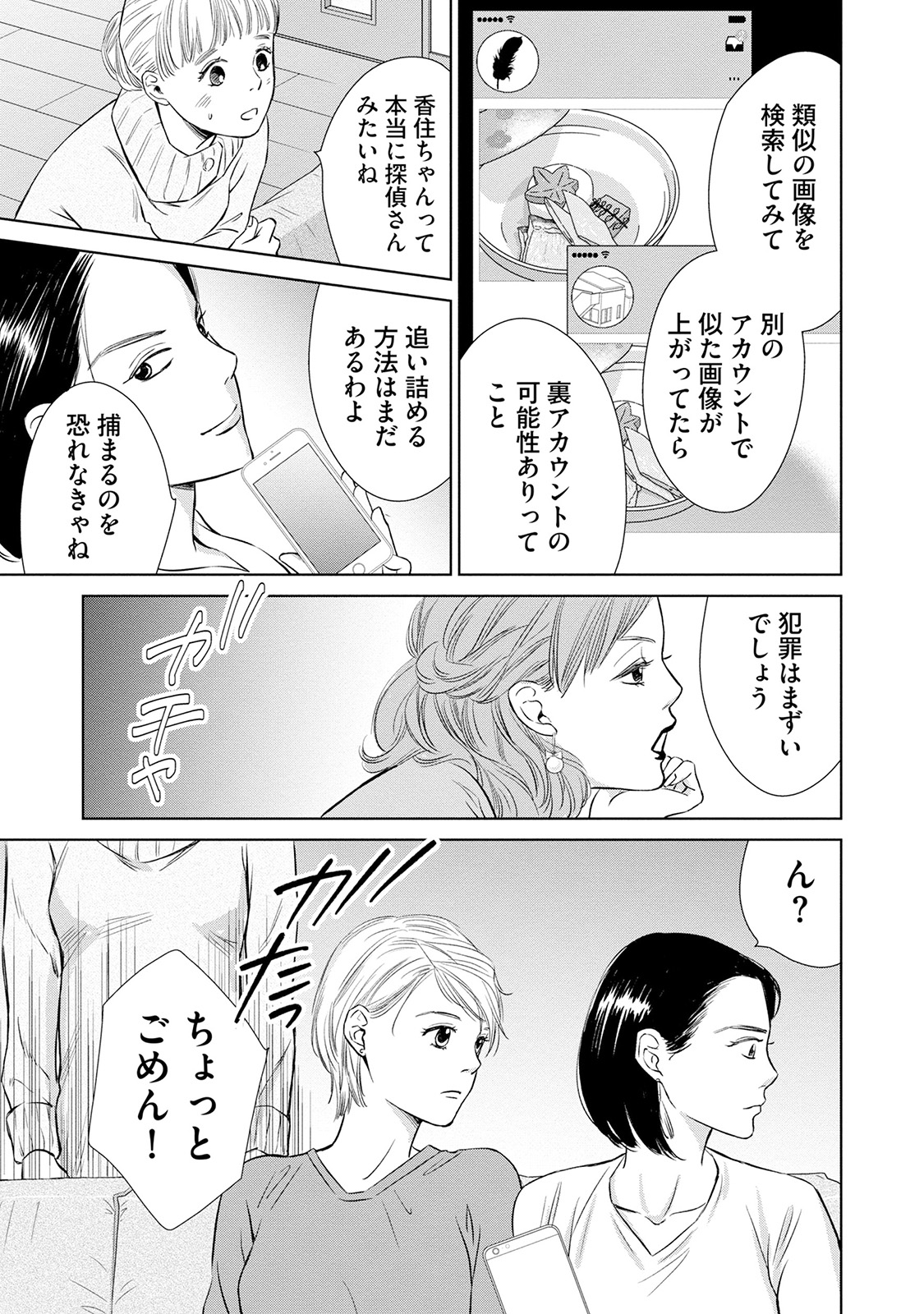にぶんのいち夫婦_165