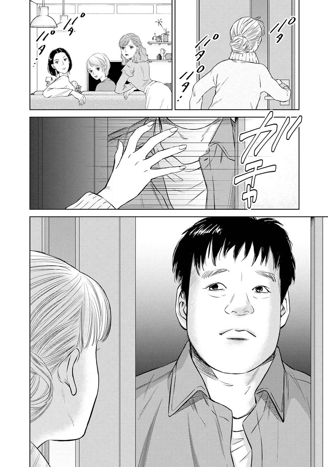 にぶんのいち夫婦_166