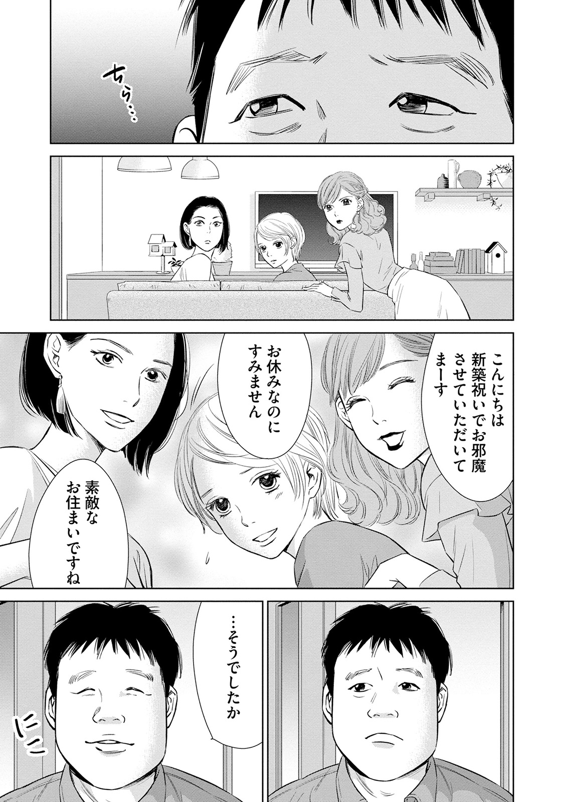 にぶんのいち夫婦_167