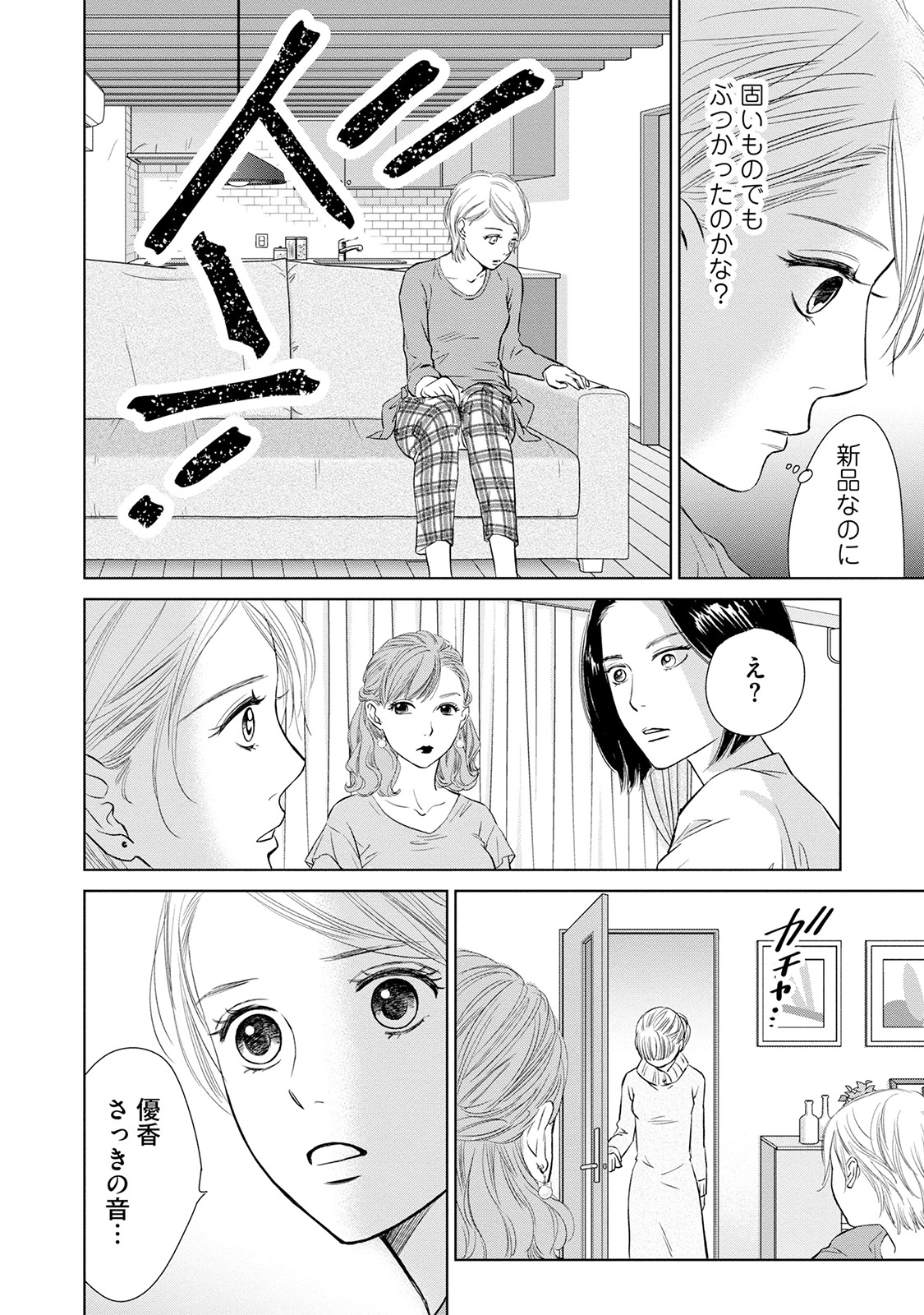 にぶんのいち夫婦_170