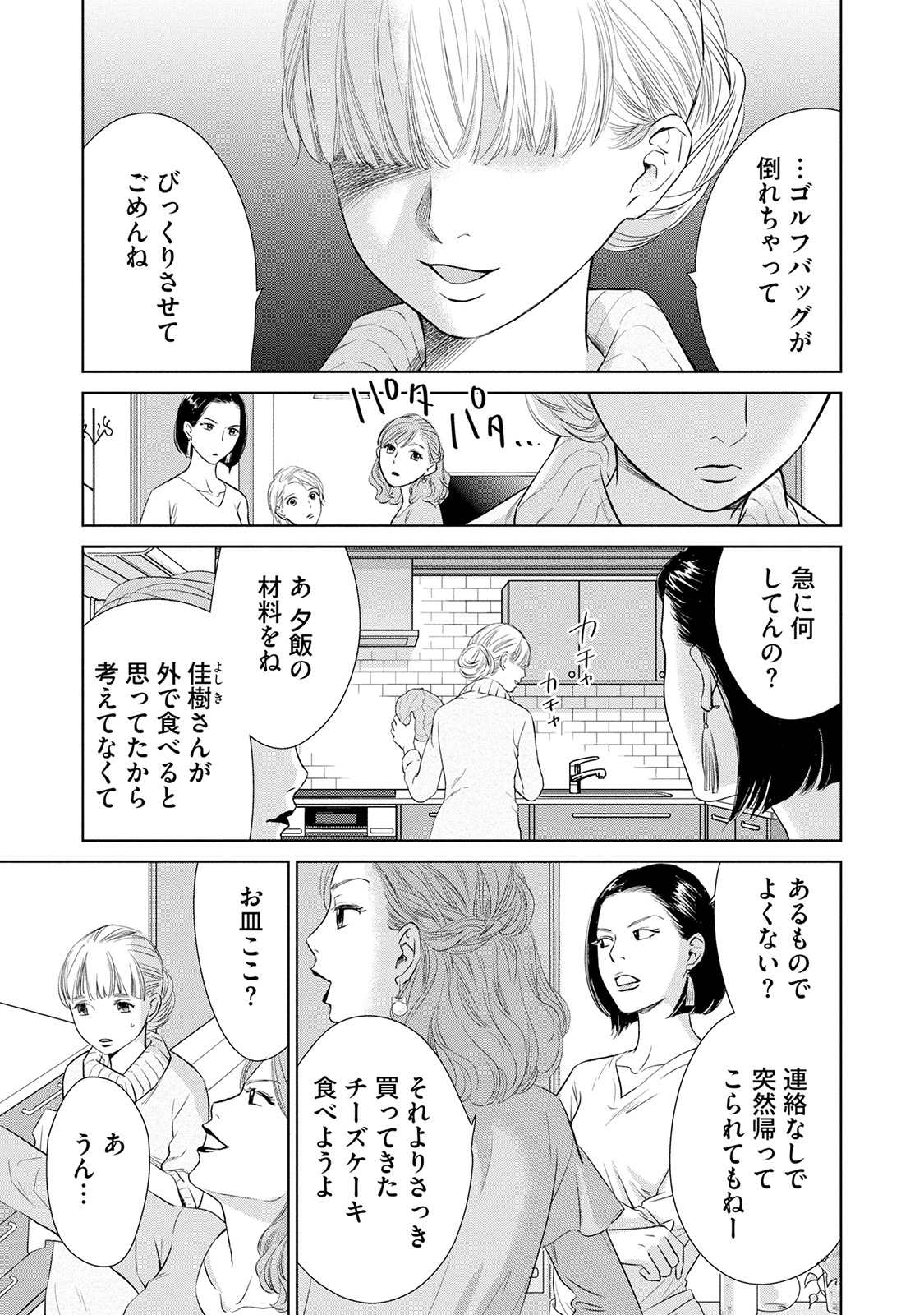 にぶんのいち夫婦_171
