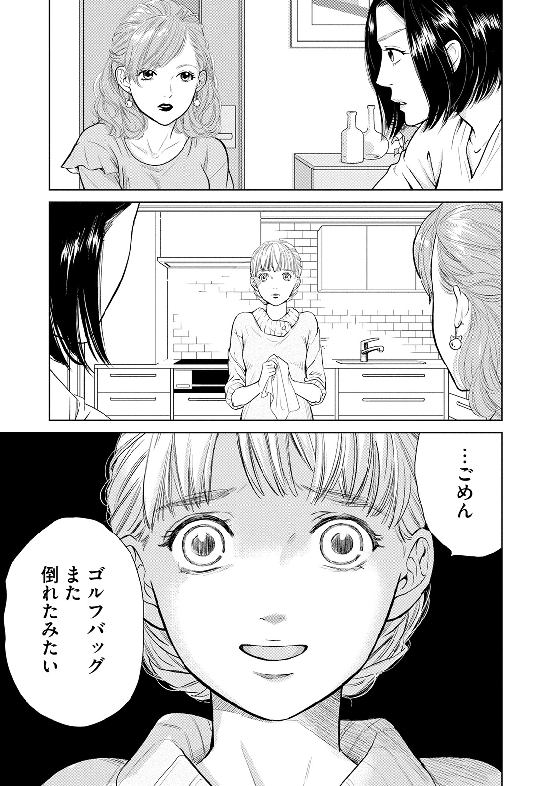 にぶんのいち夫婦_173