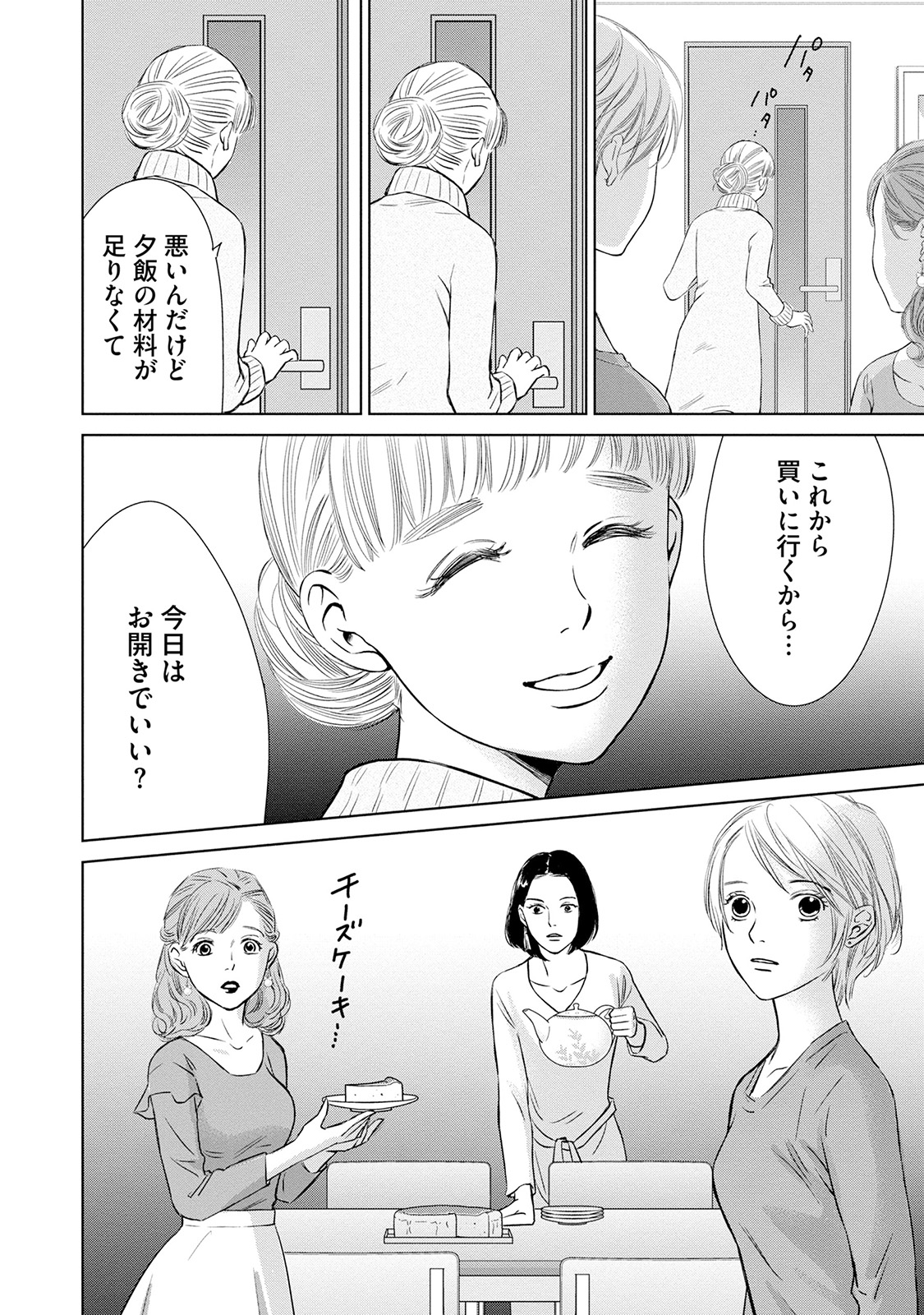 にぶんのいち夫婦_174