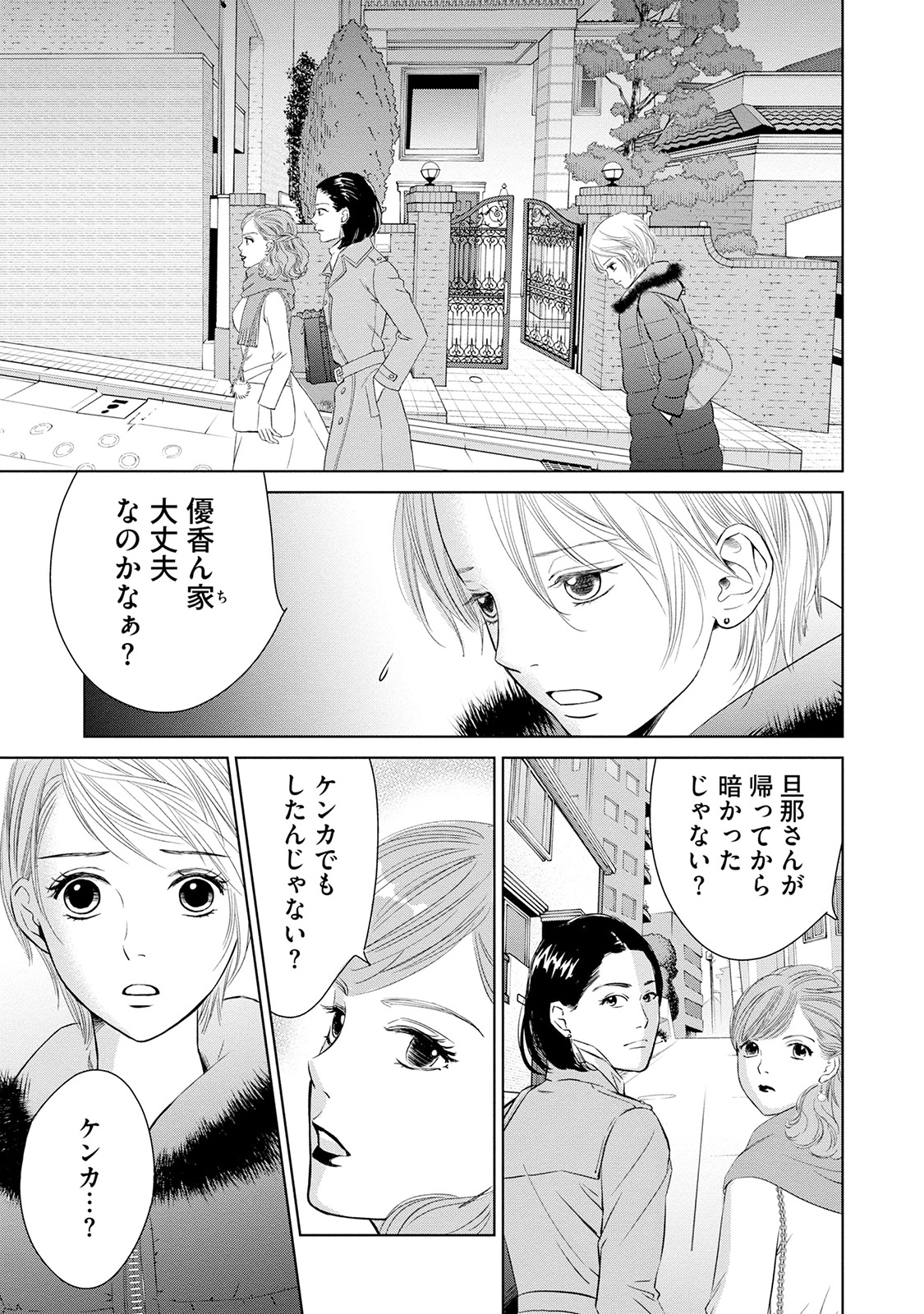にぶんのいち夫婦_175