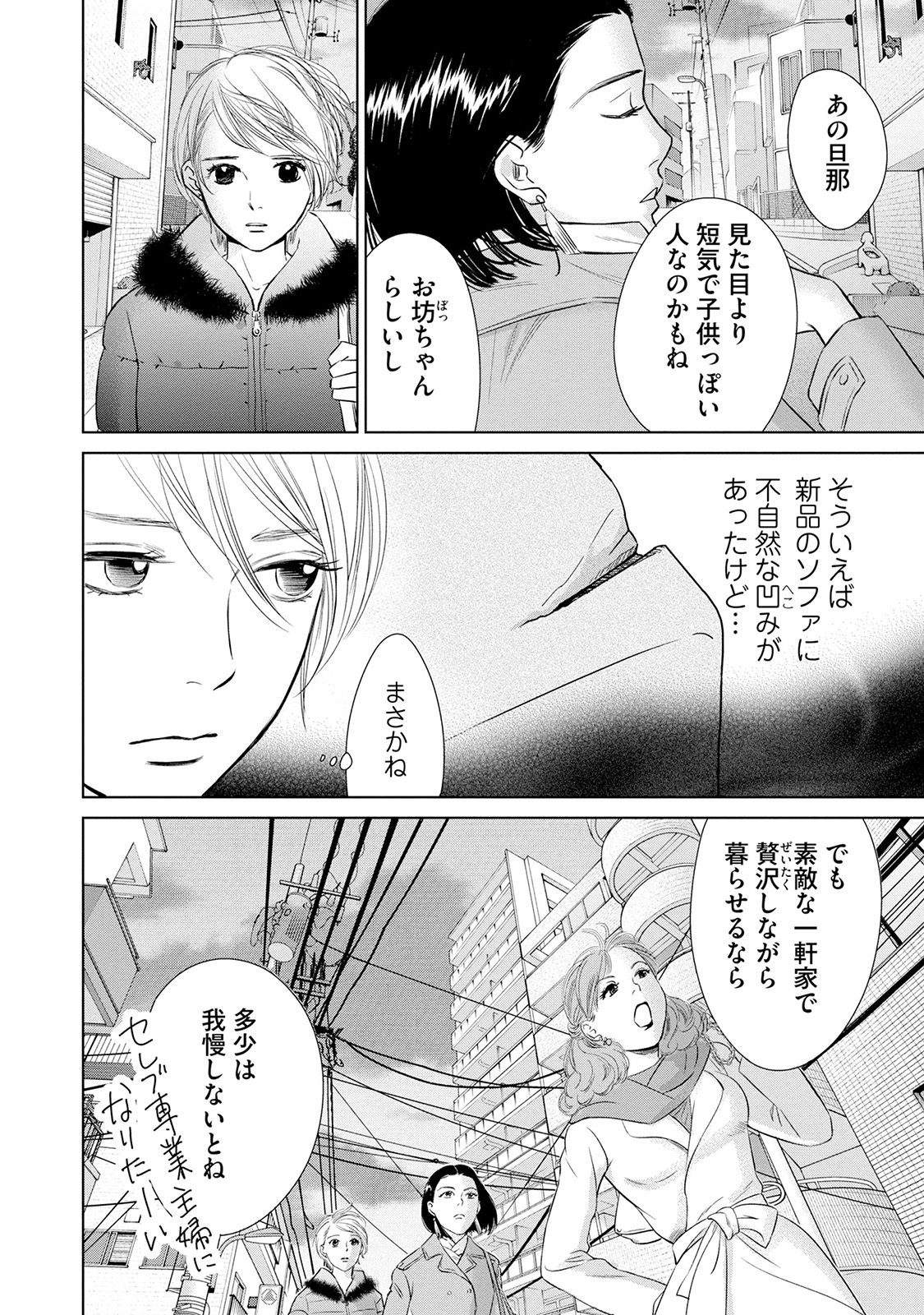 にぶんのいち夫婦_176