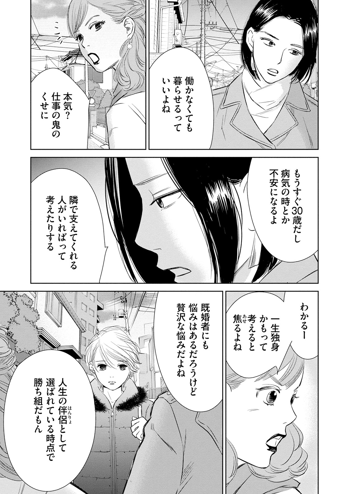 にぶんのいち夫婦_177