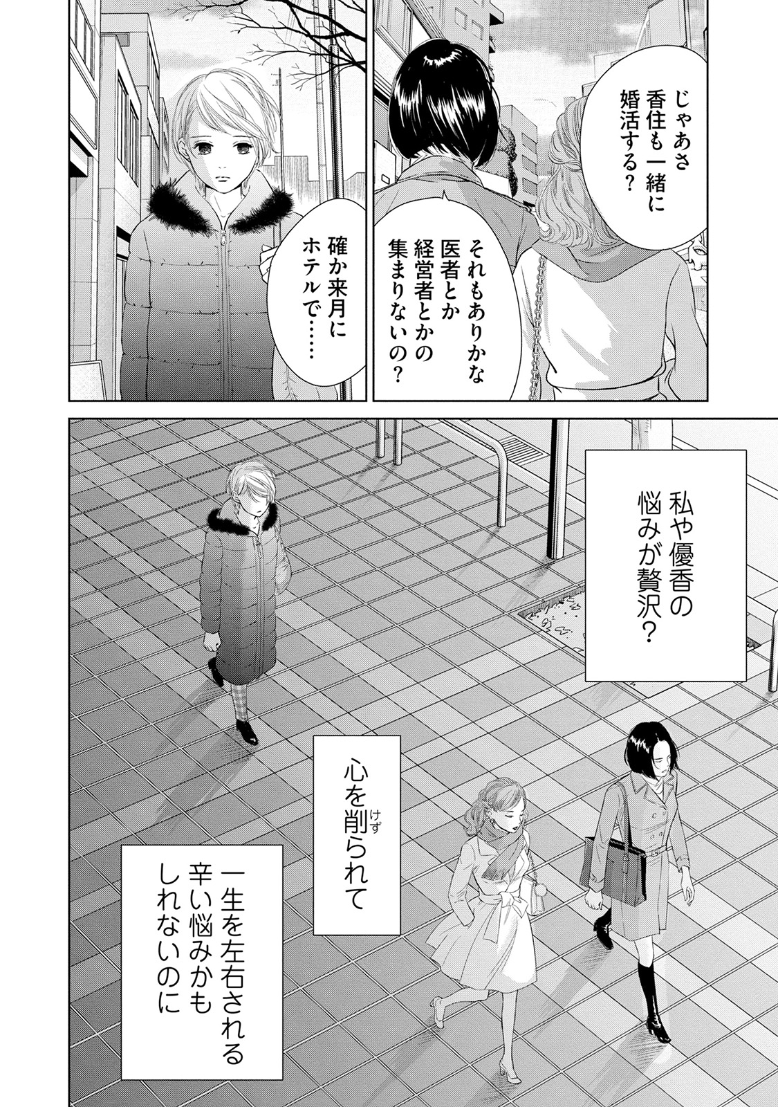 にぶんのいち夫婦_178