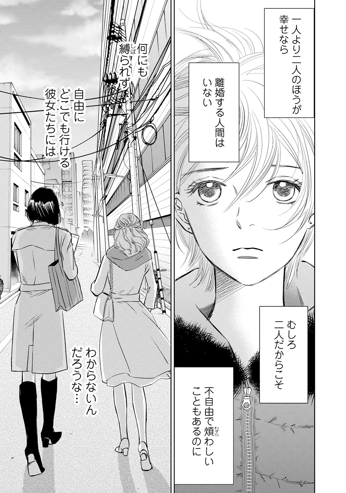にぶんのいち夫婦_179