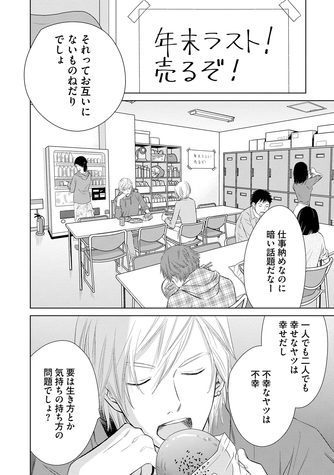 にぶんのいち夫婦_180