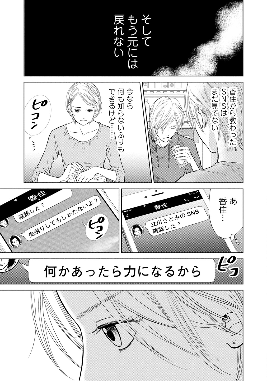 にぶんのいち夫婦_185