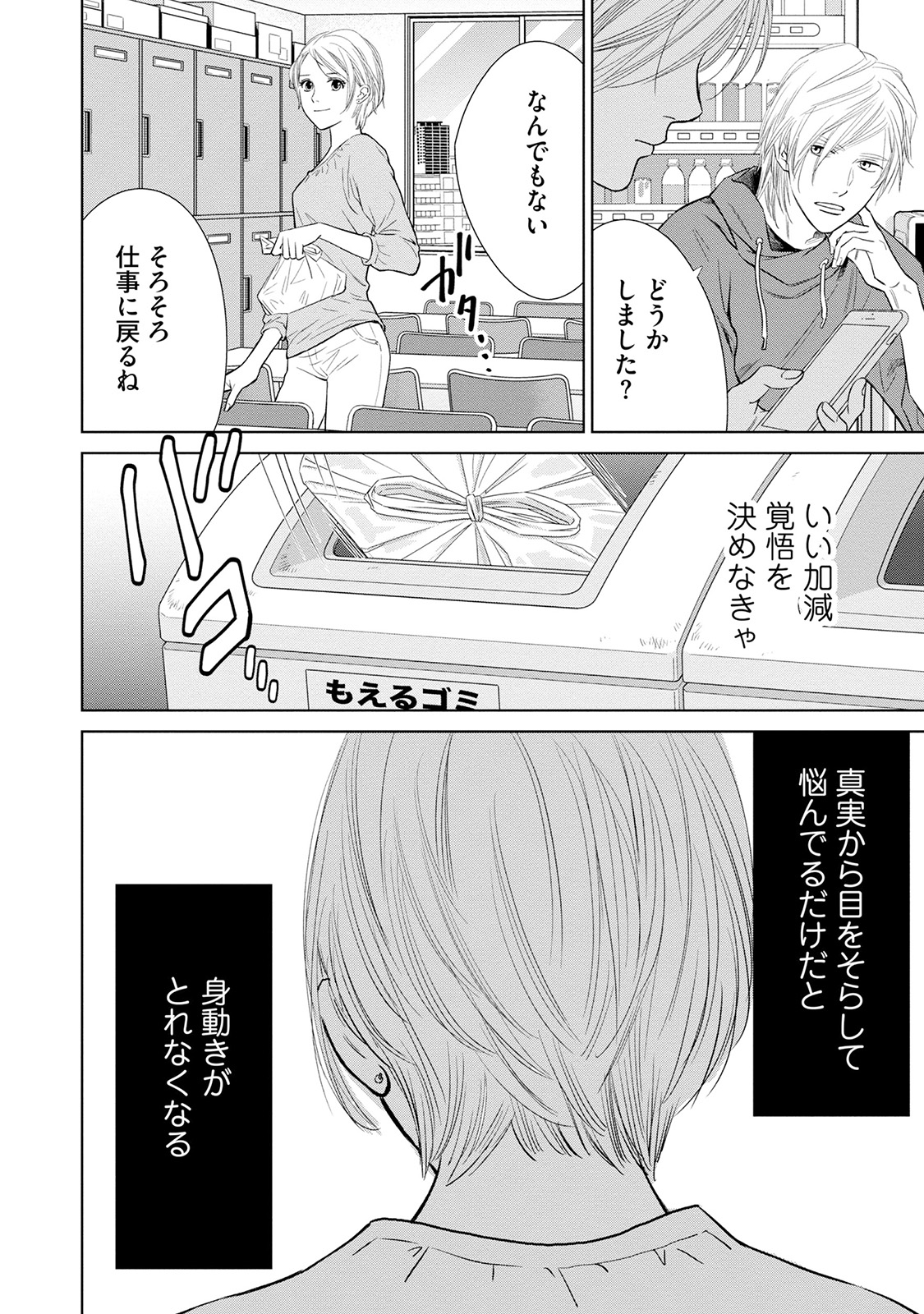 にぶんのいち夫婦_186
