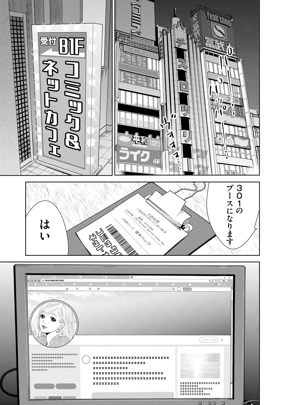 にぶんのいち夫婦_187