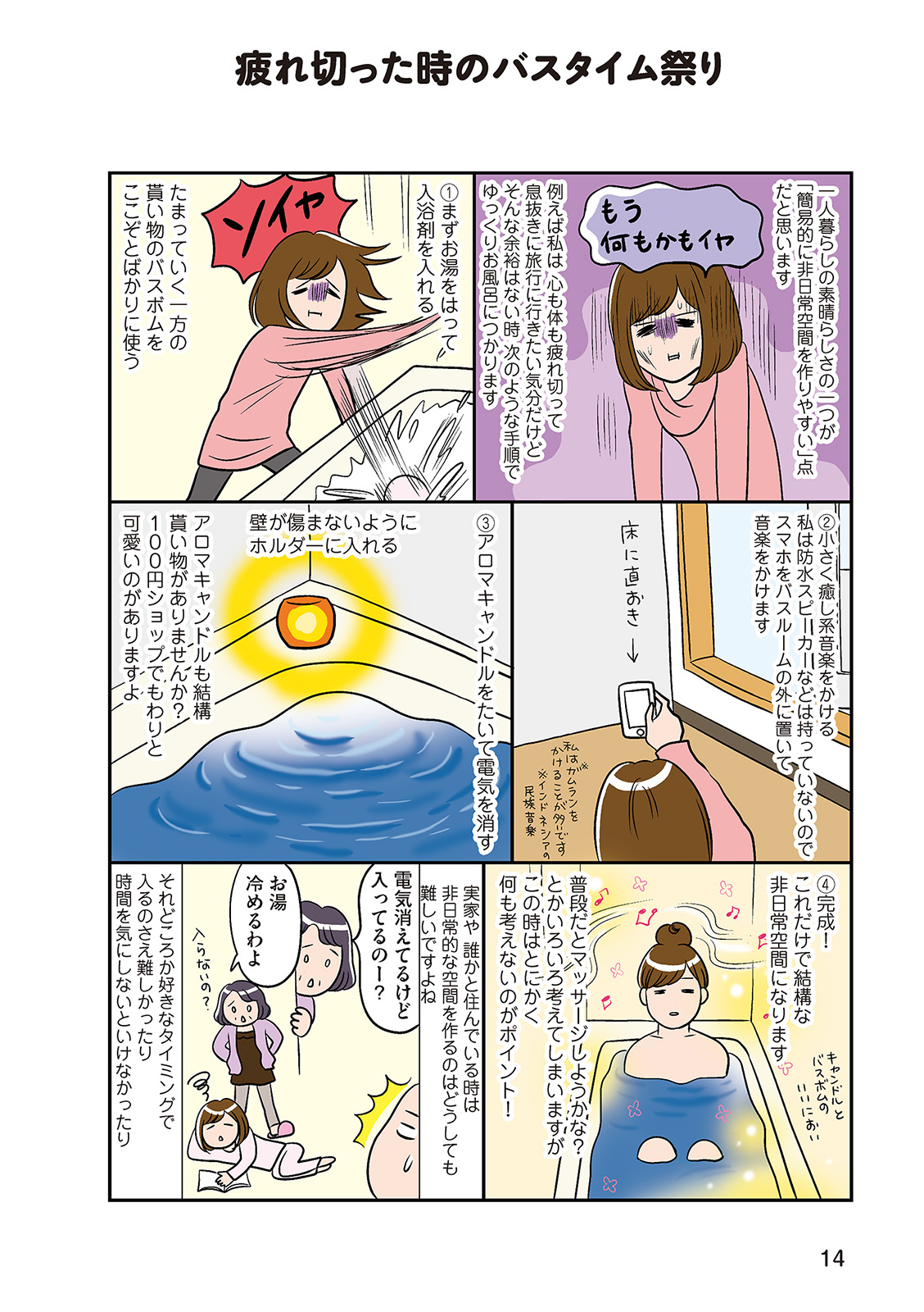 ひとりぐらしもプロの域