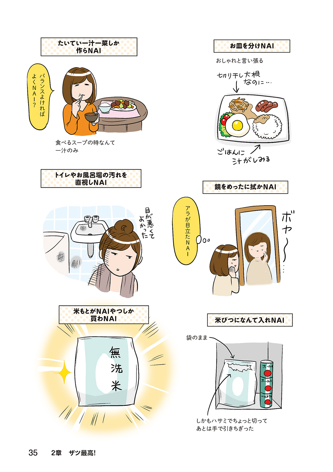 ひとりぐらしもプロの域