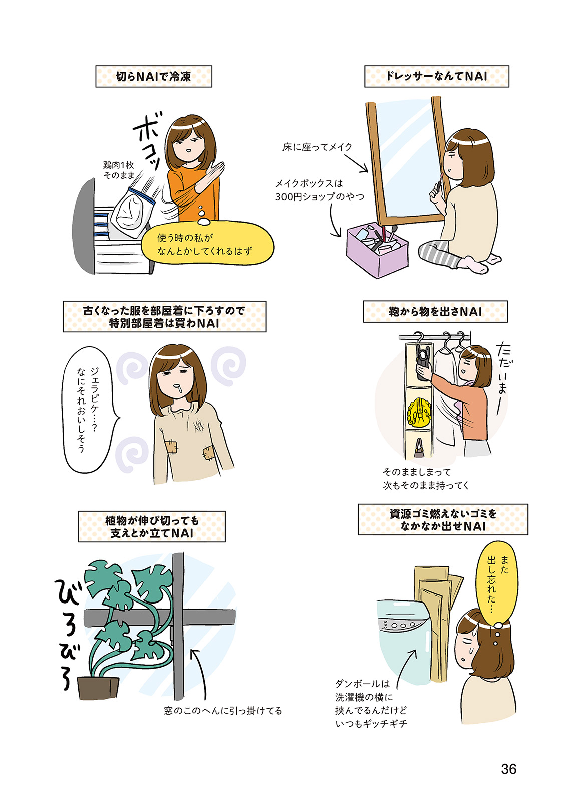 ひとりぐらしもプロの域