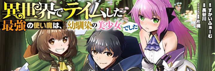 isekai_banner_i_ol_01