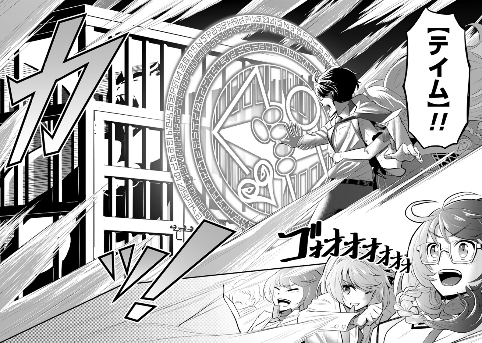 isekaiteimu044-045_1