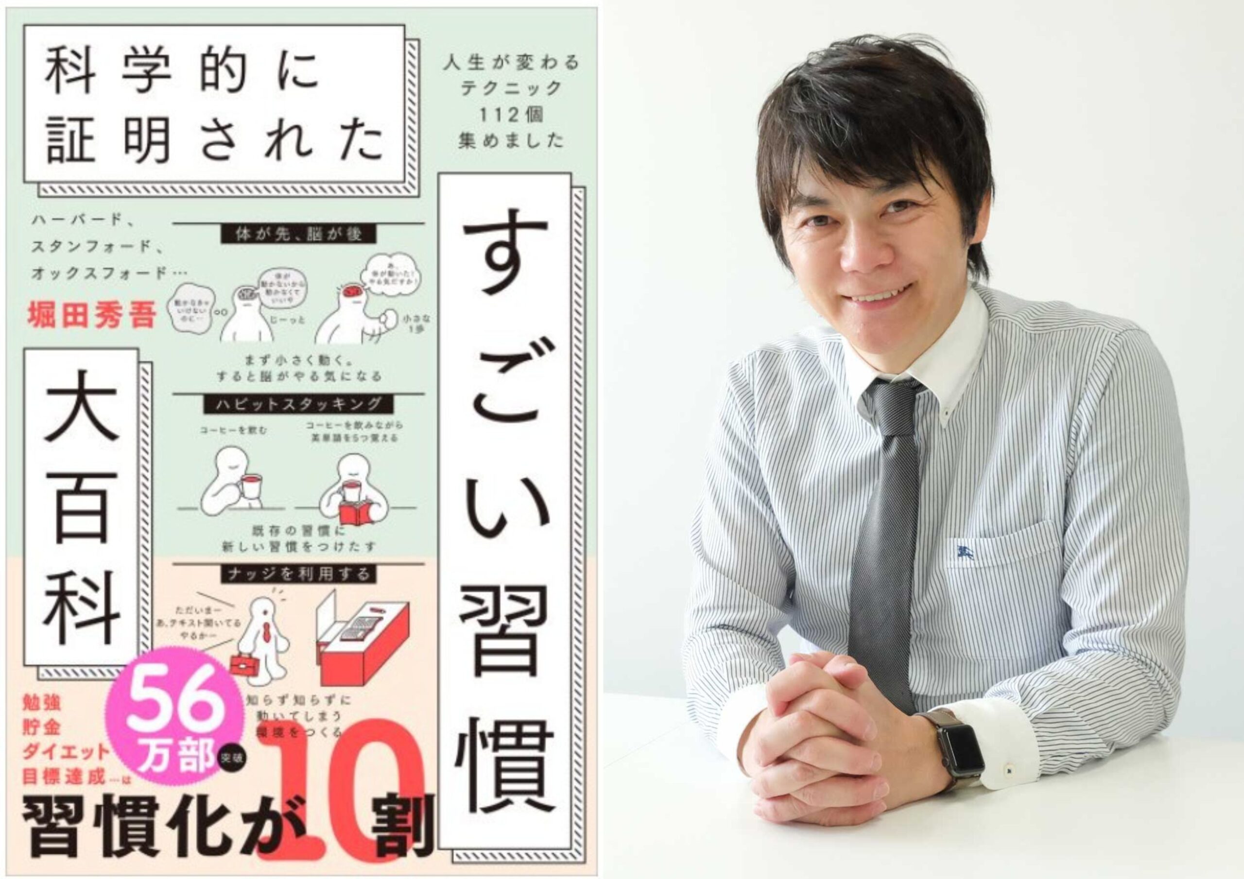2番目の注目記事の画像