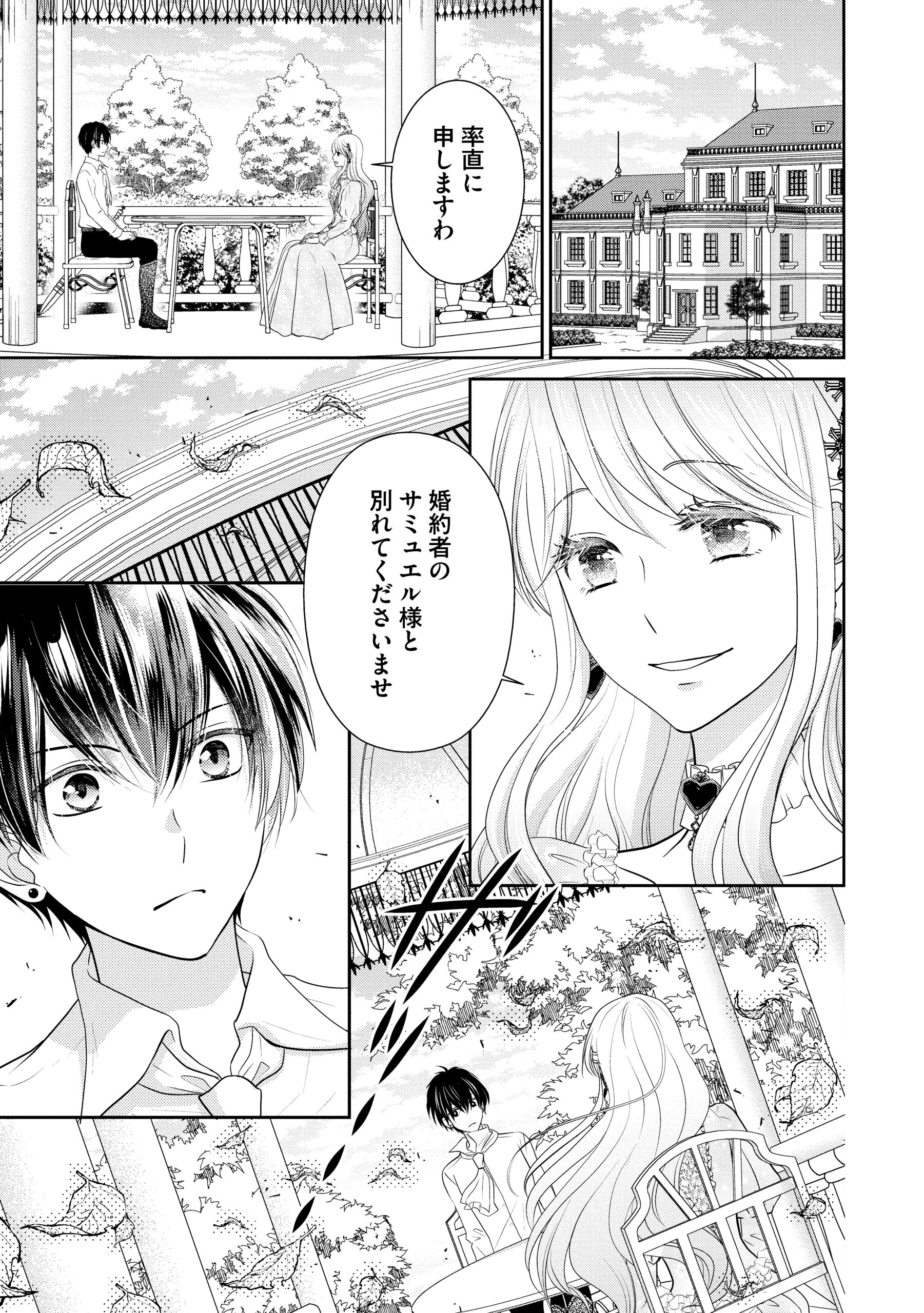 婚約者様、王女様を優先するならお好きにどうぞ