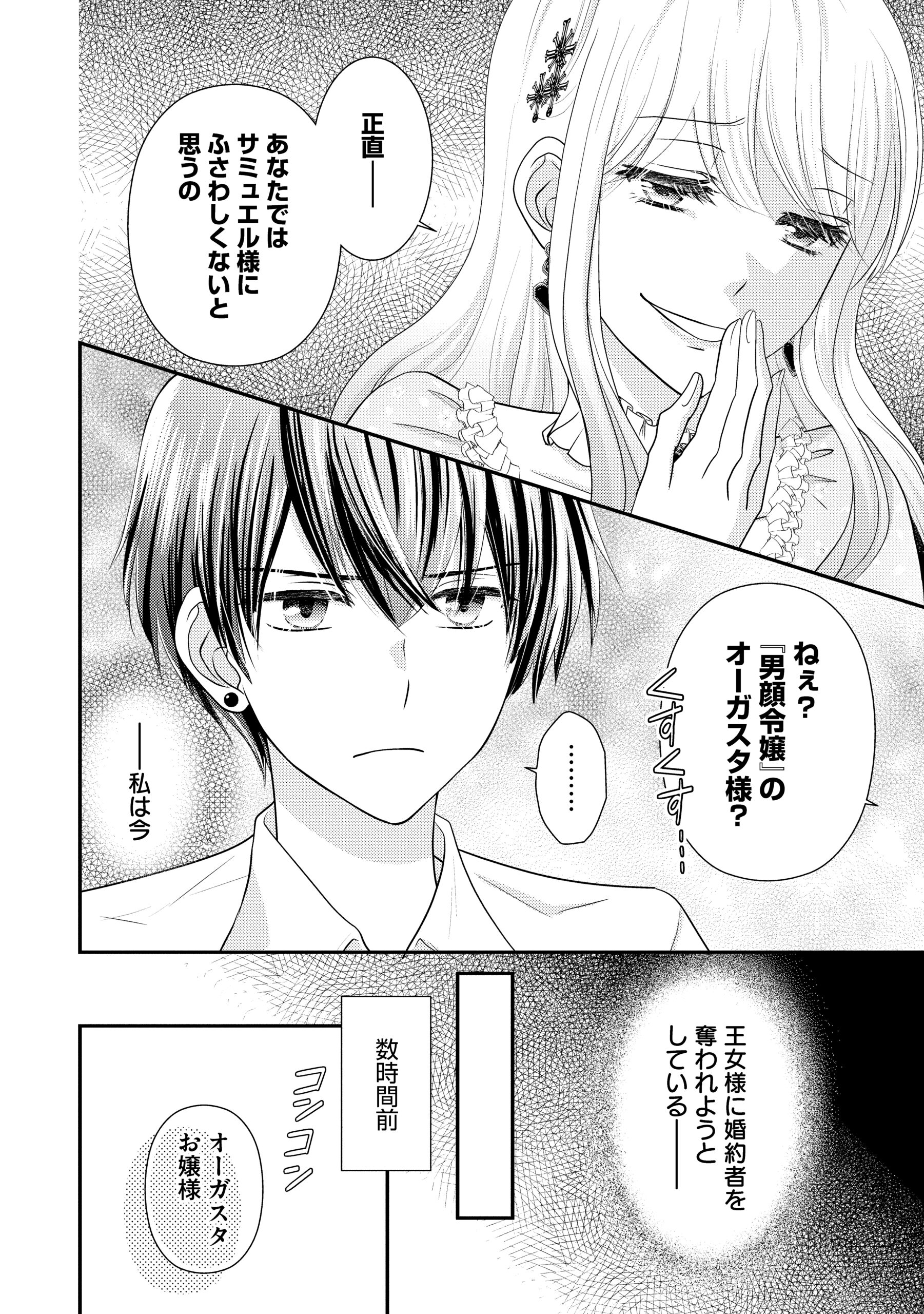婚約者様、王女様を優先するならお好きにどうぞ