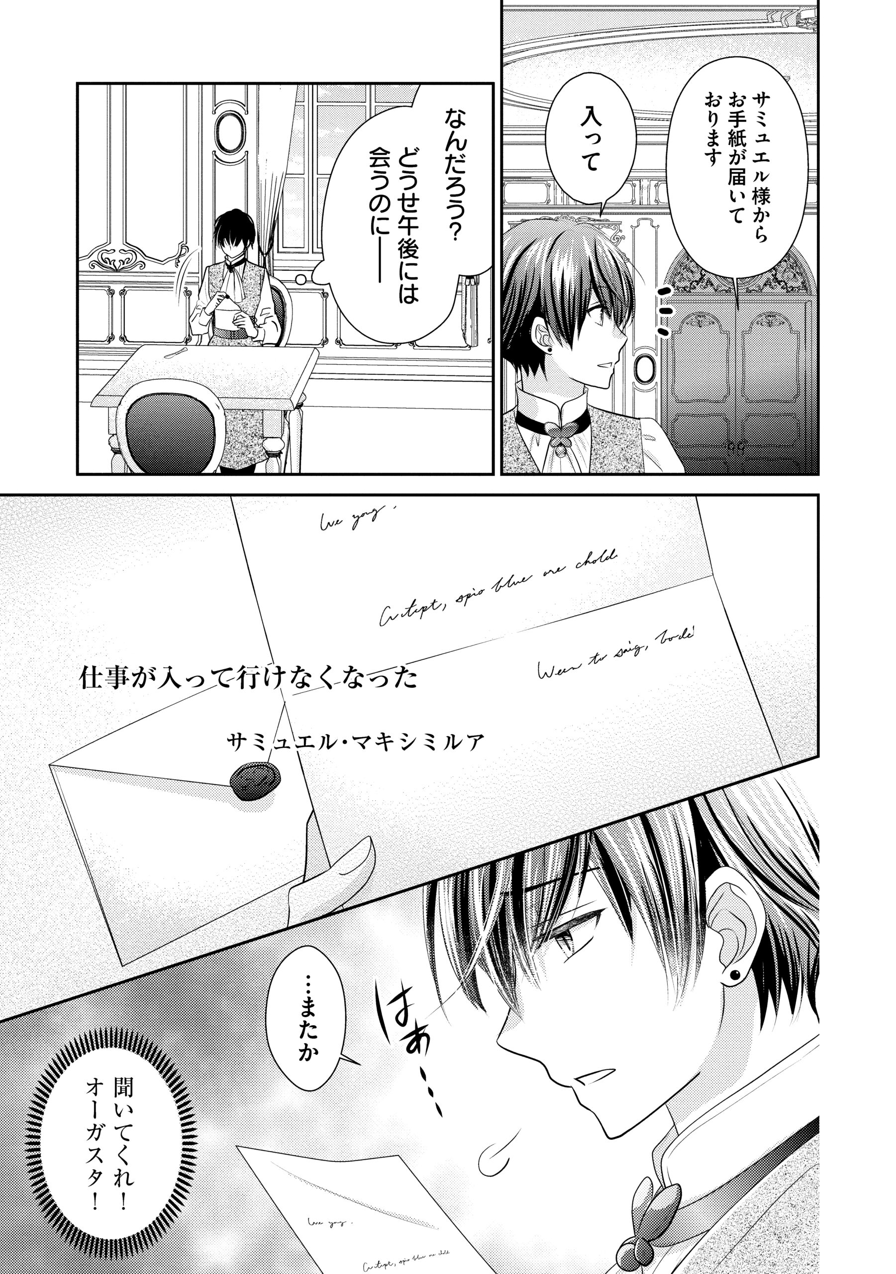 婚約者様、王女様を優先するならお好きにどうぞ