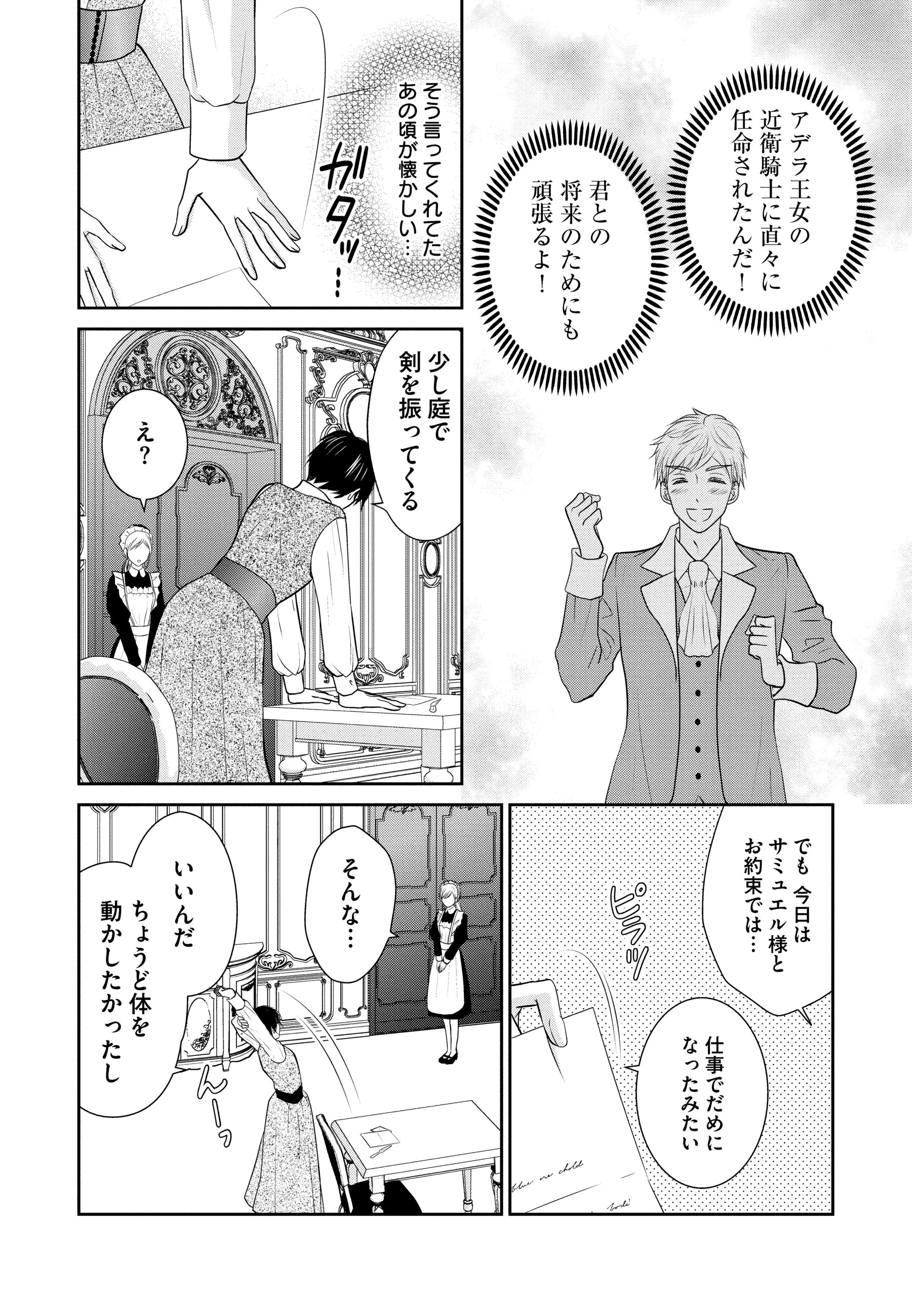 婚約者様、王女様を優先するならお好きにどうぞ