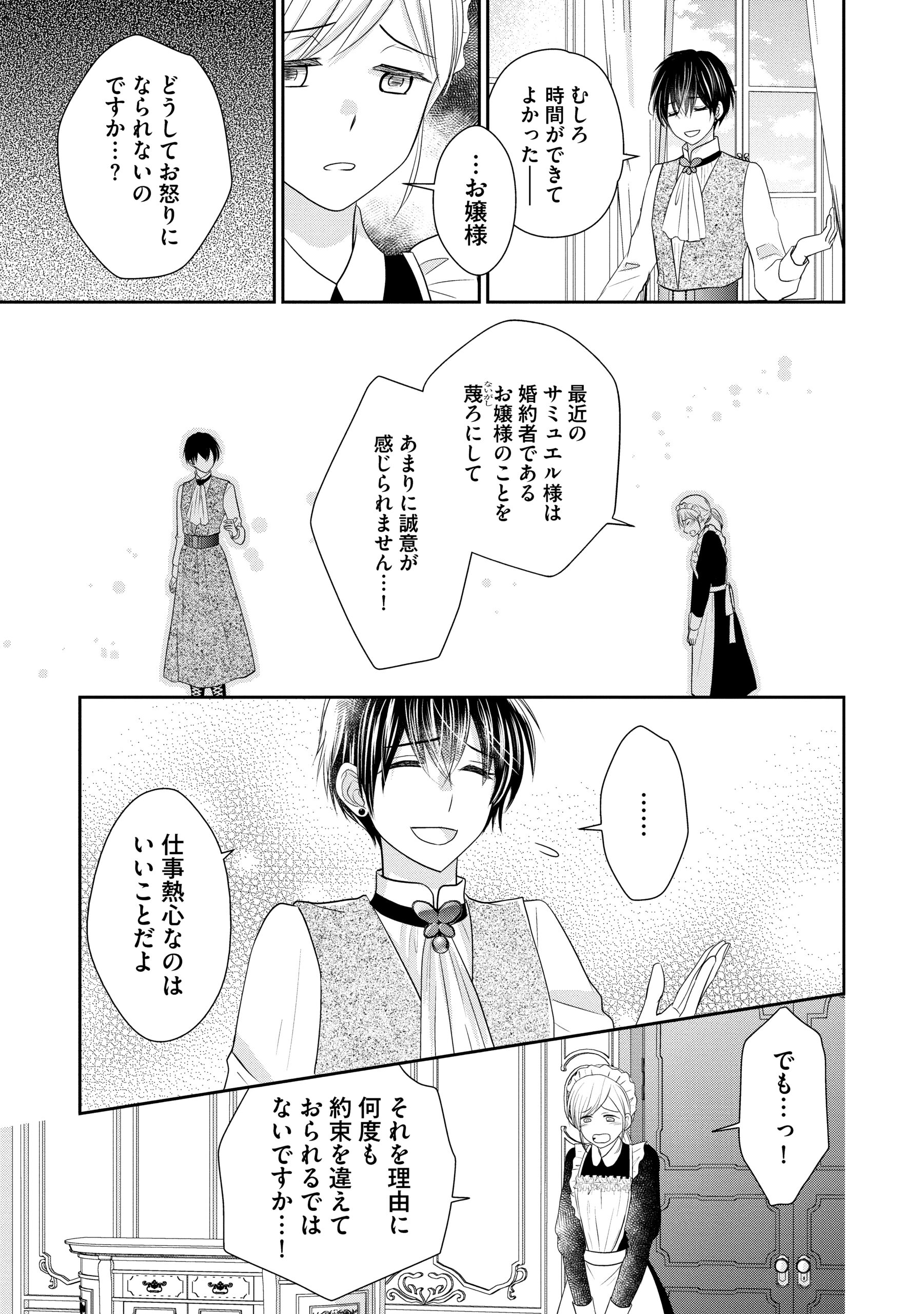 婚約者様、王女様を優先するならお好きにどうぞ