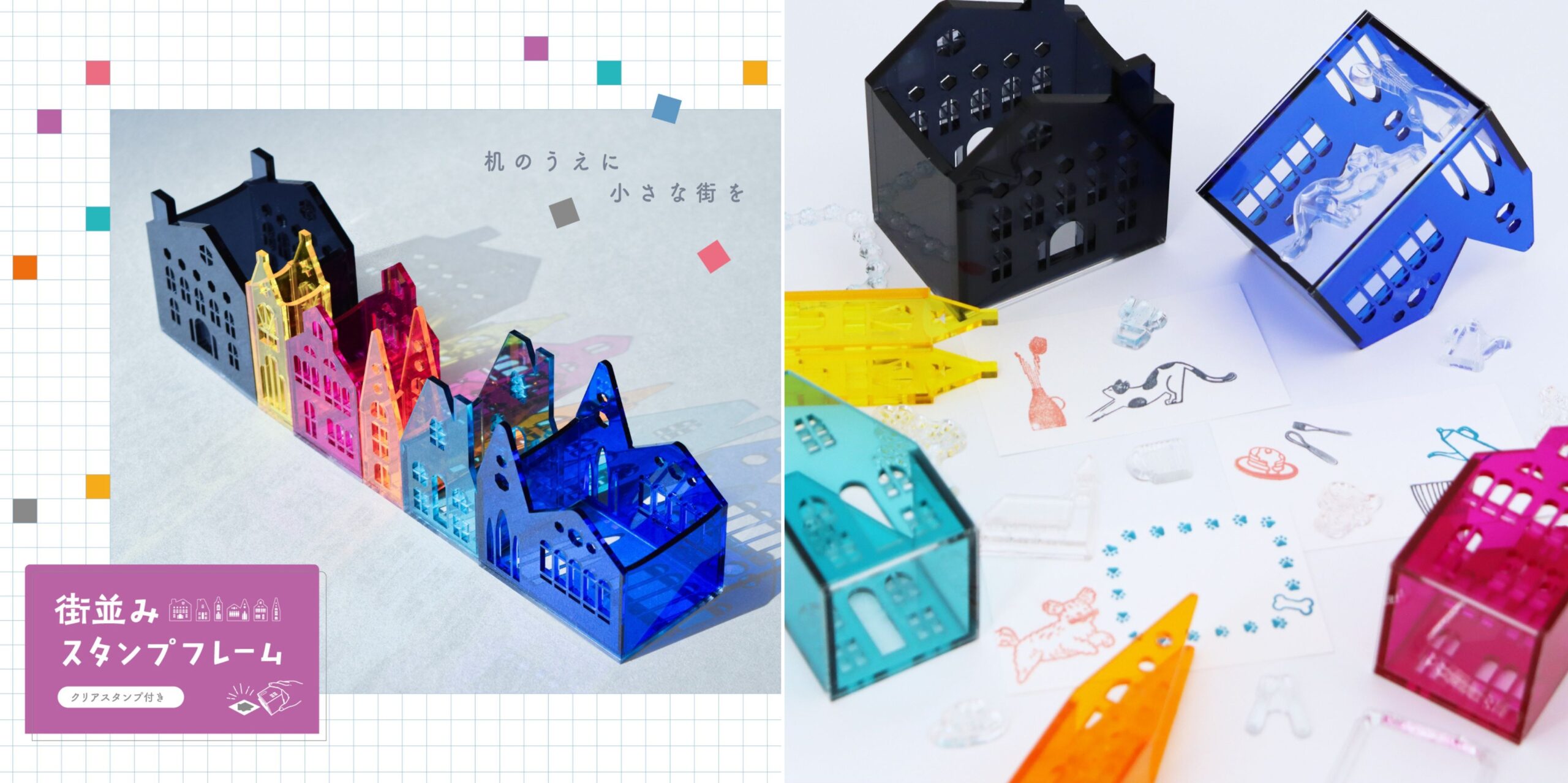 街並みスタンプフレーム