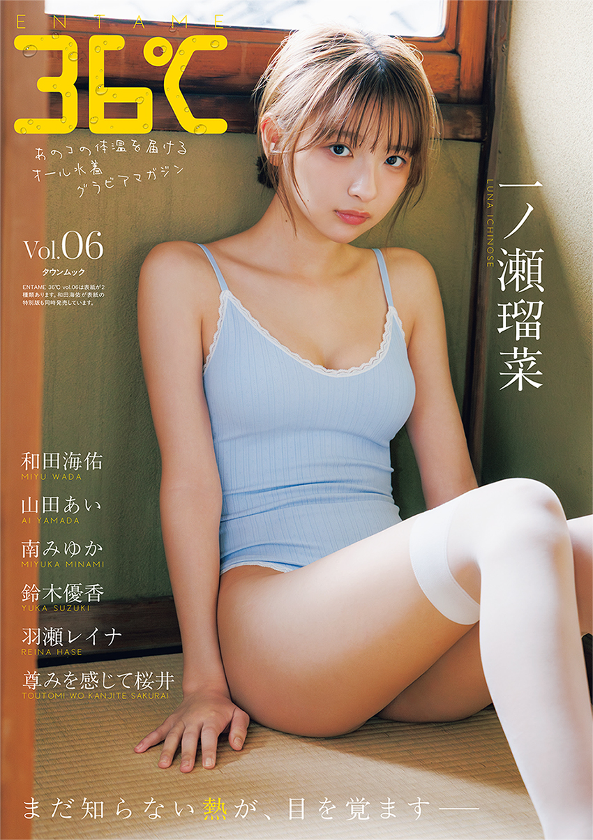 表紙通常版