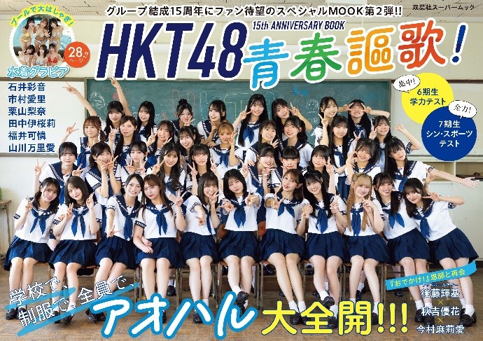 HKT48