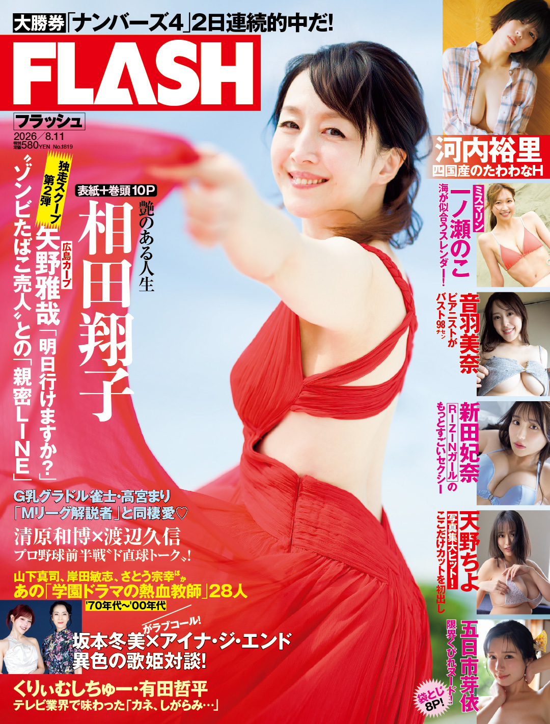 表紙
