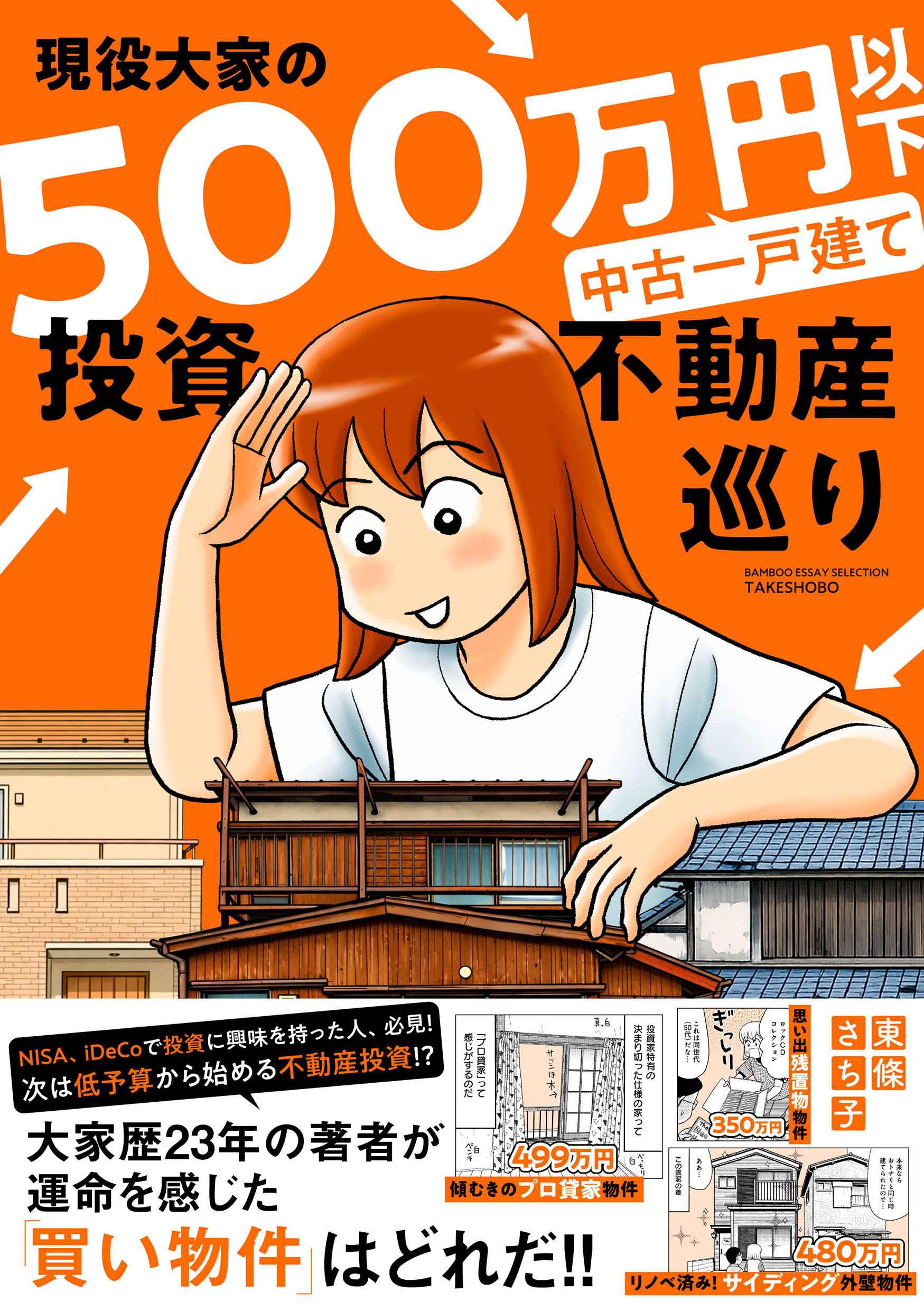 帯有表紙