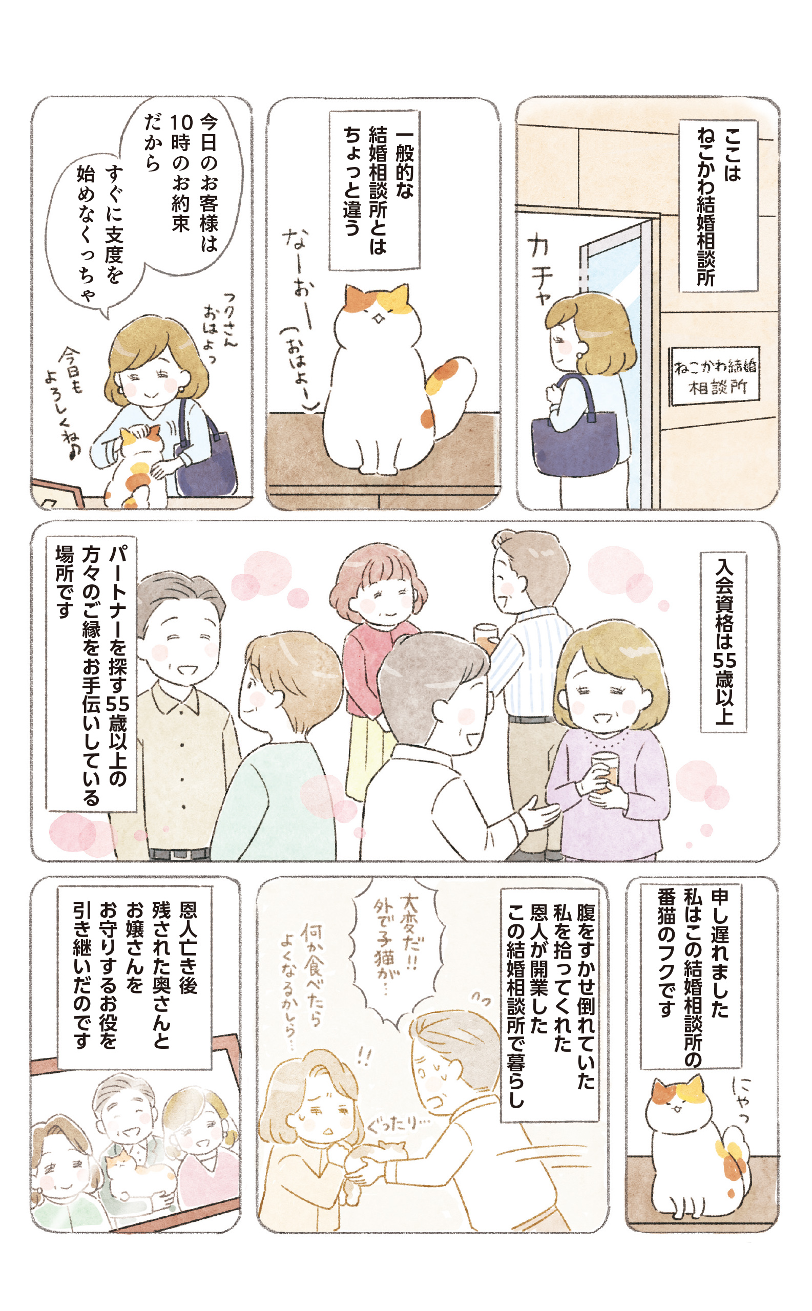 ねこかわ_7