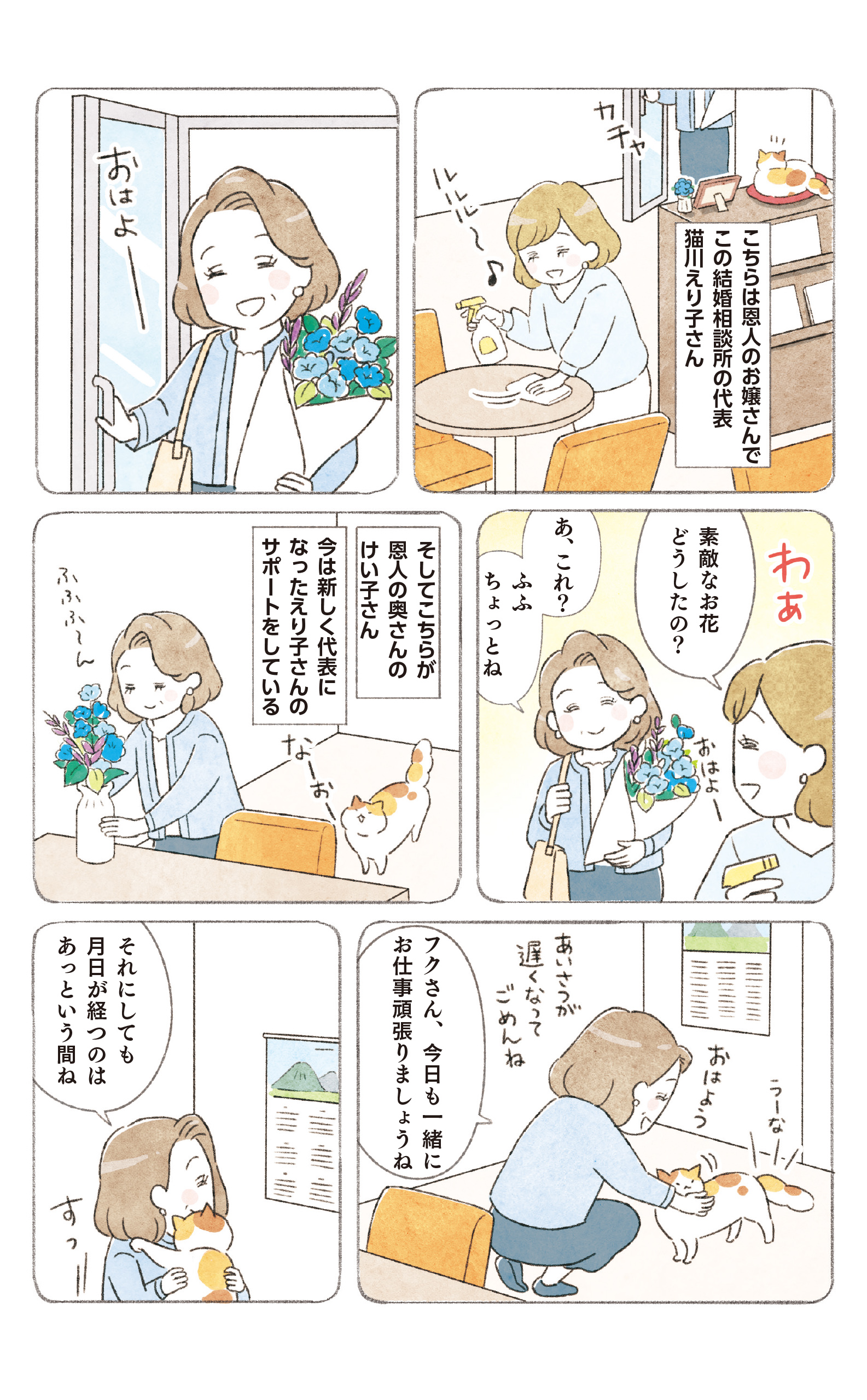 ねこかわ_8