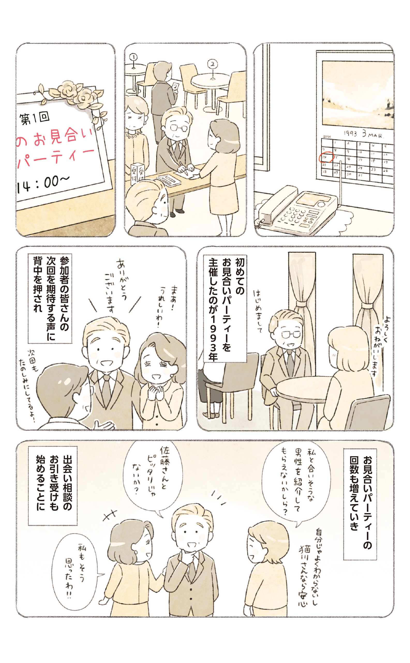 ねこかわ_9