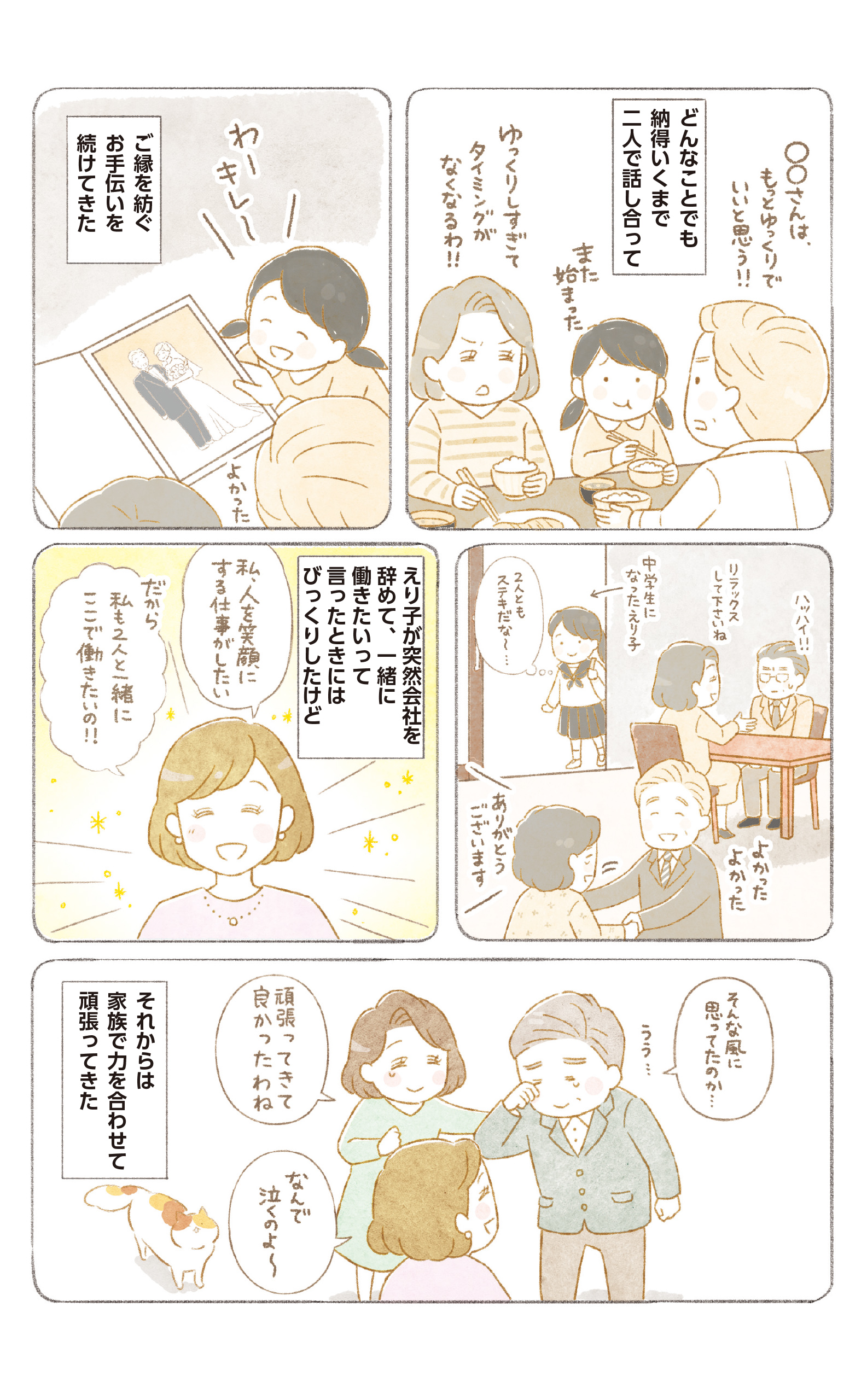 ねこかわ_10