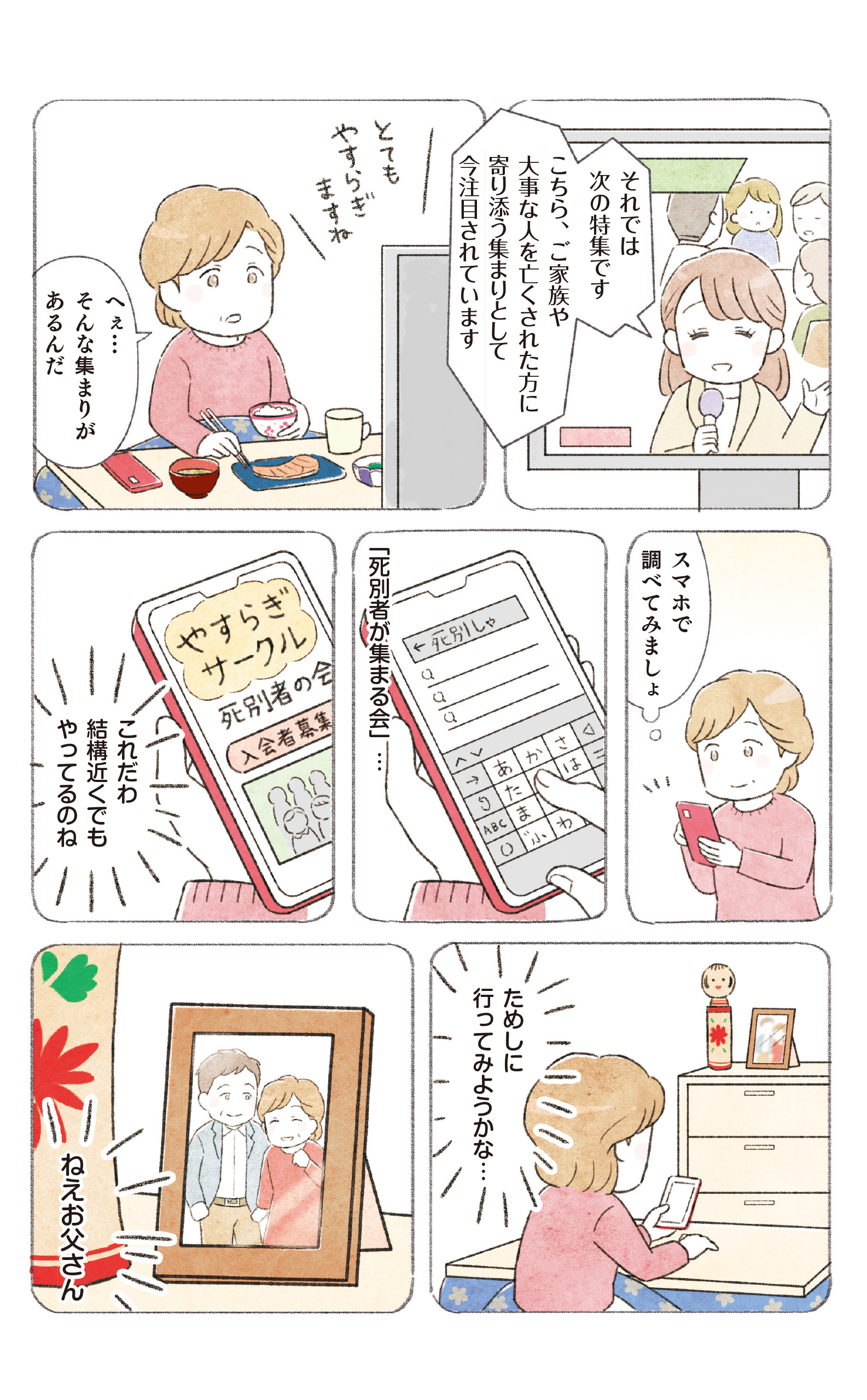 nekokawa_1_17