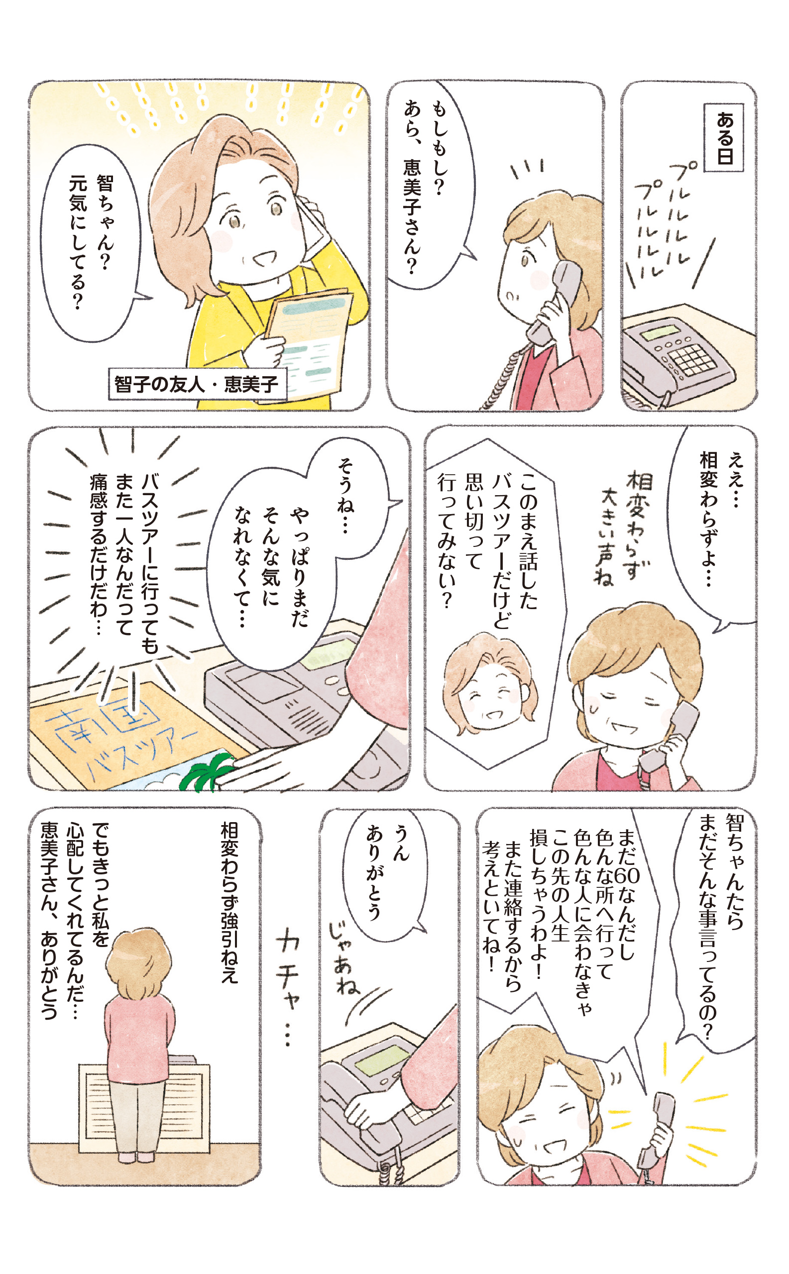 nekokawa_1_20