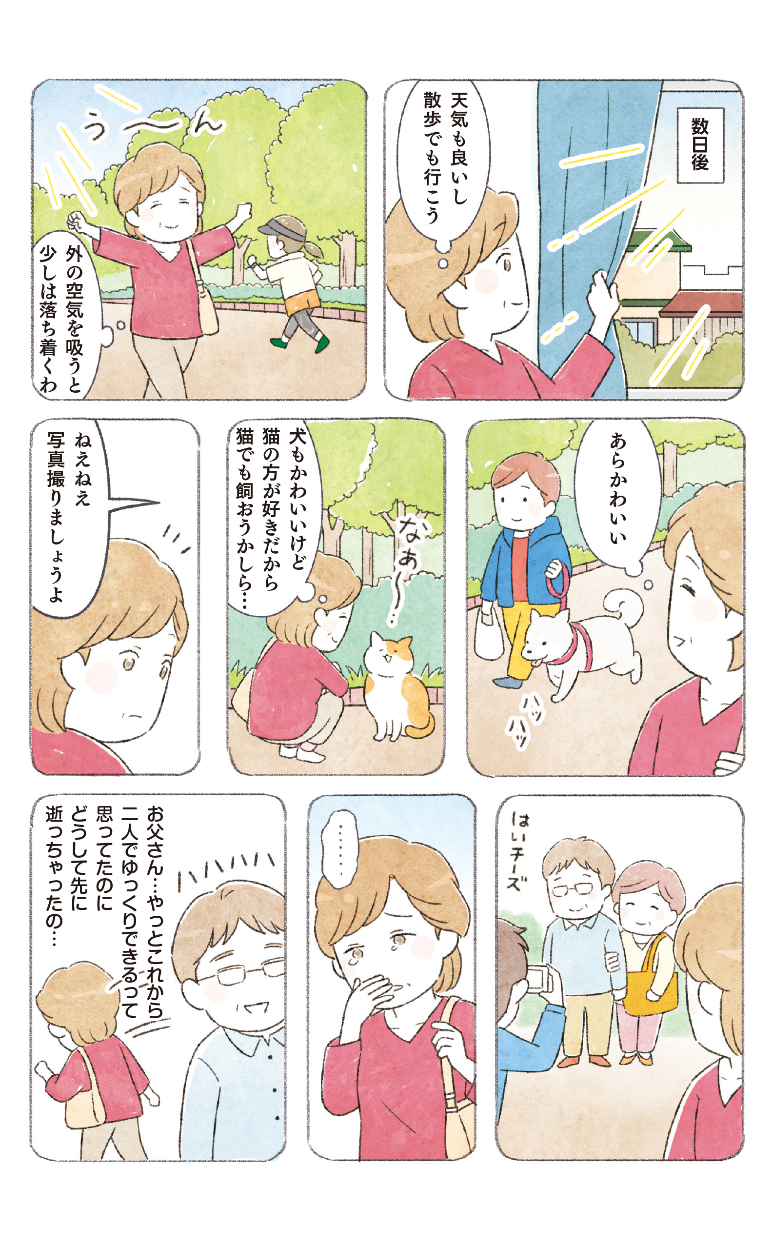 nekokawa_1_21