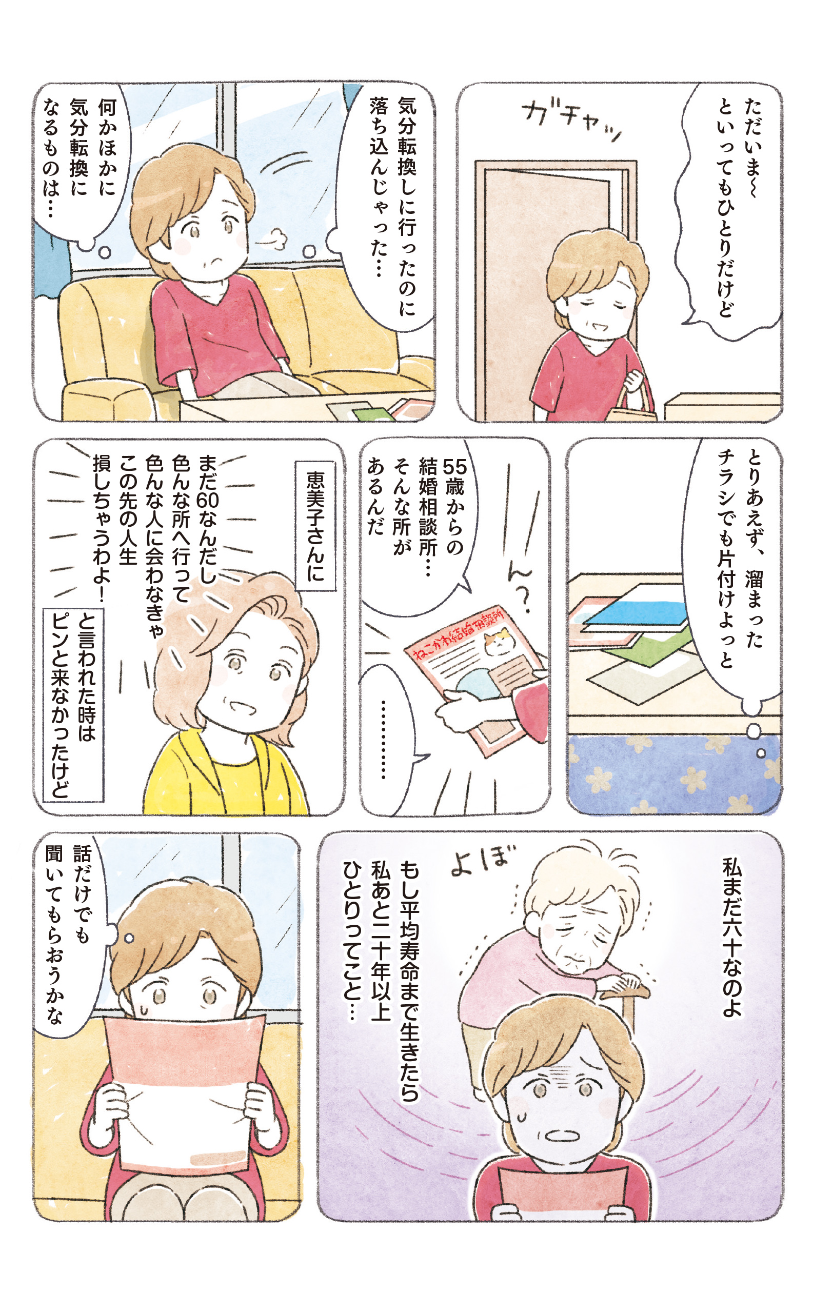 nekokawa_1_22