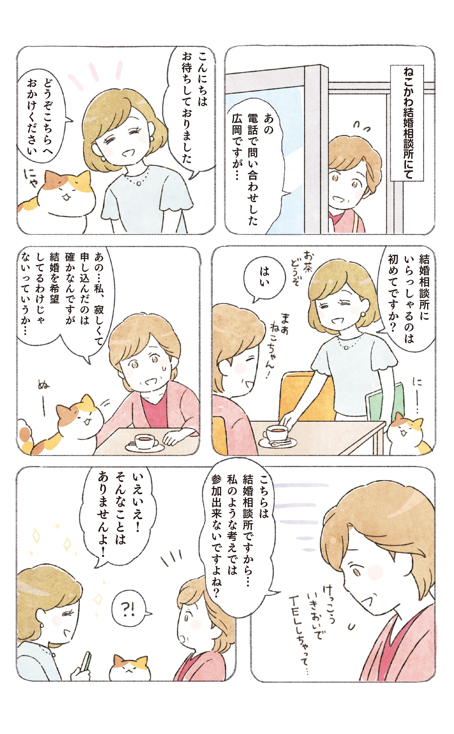 nekokawa_1_23
