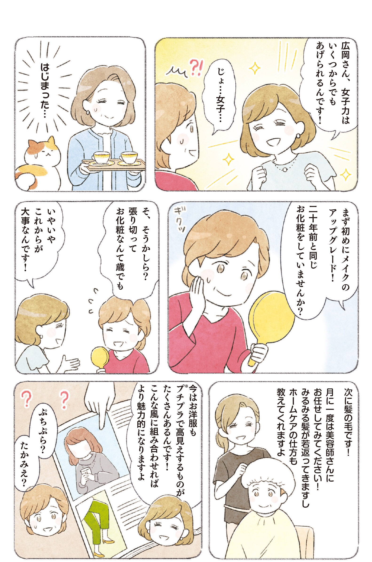 nekokawa_1_25