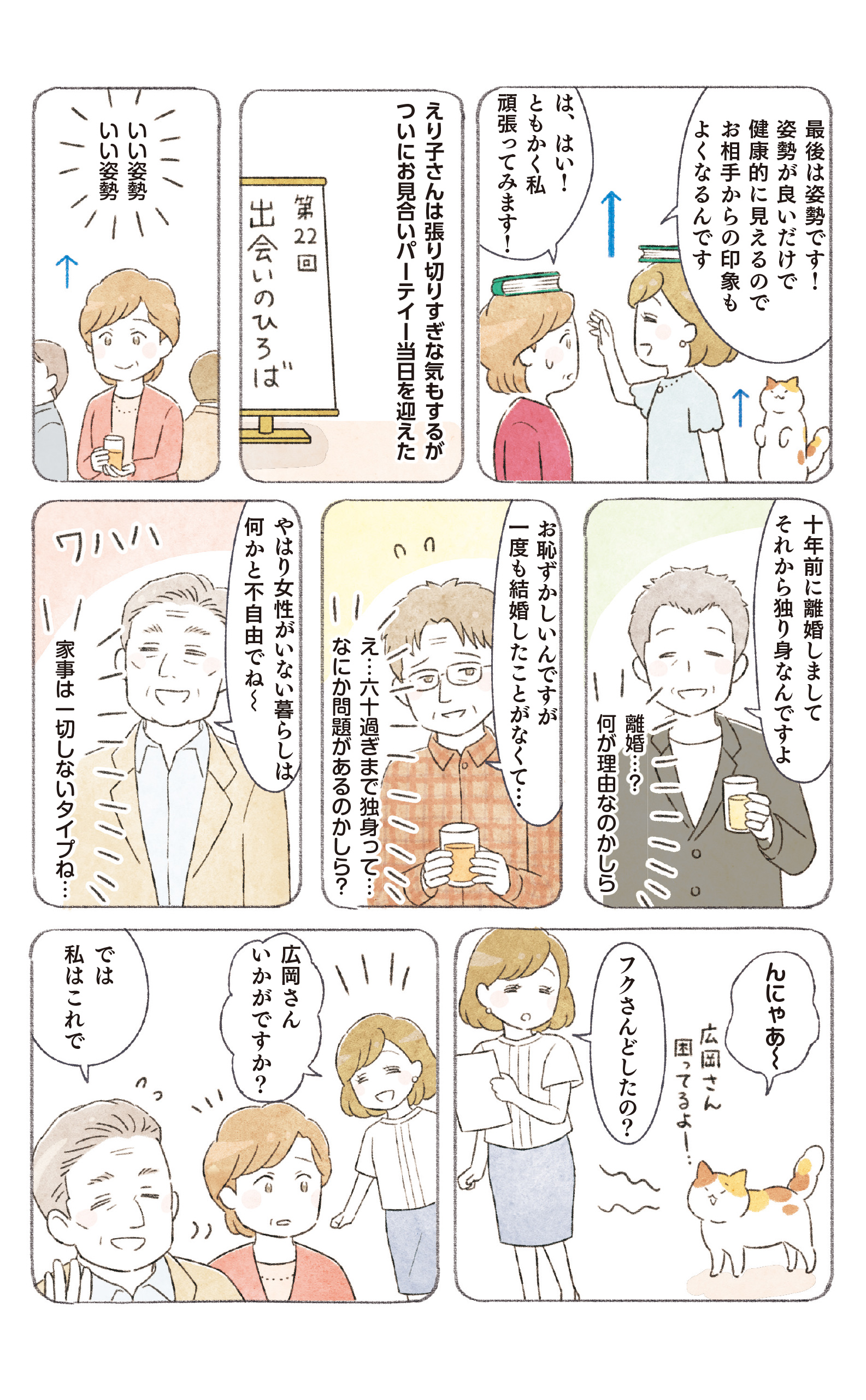 nekokawa_1_26