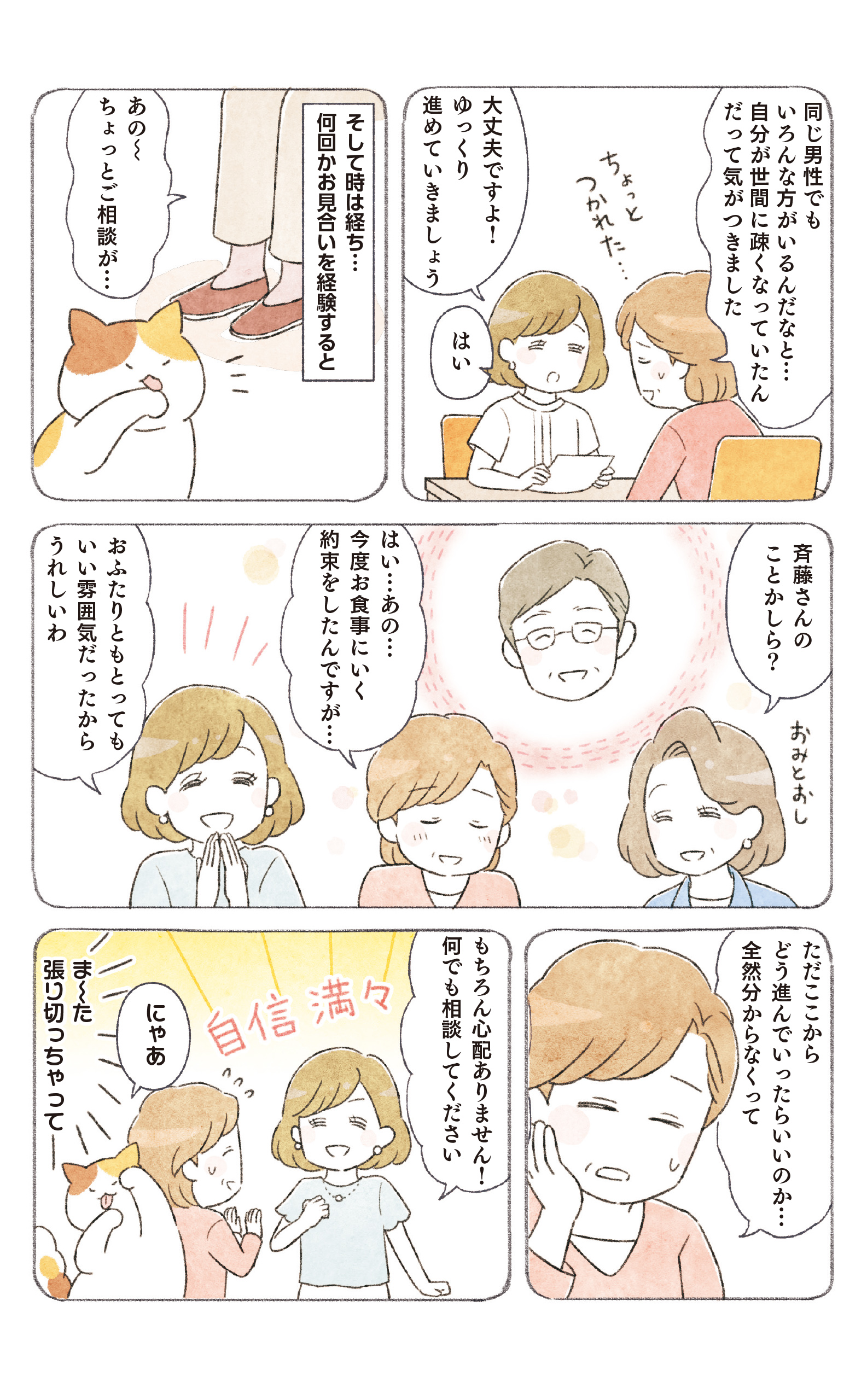 nekokawa_1_27
